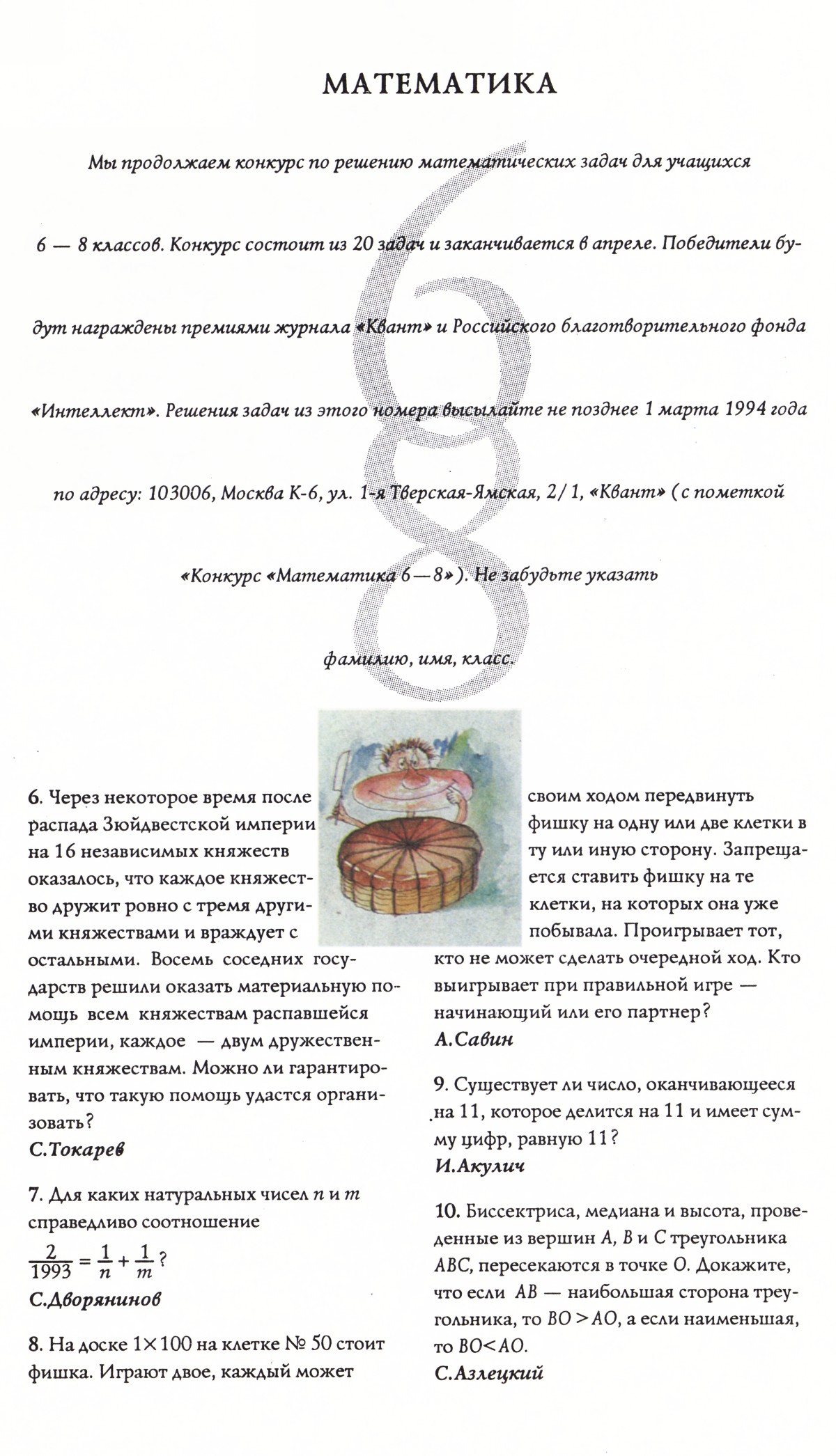 Стр. 44