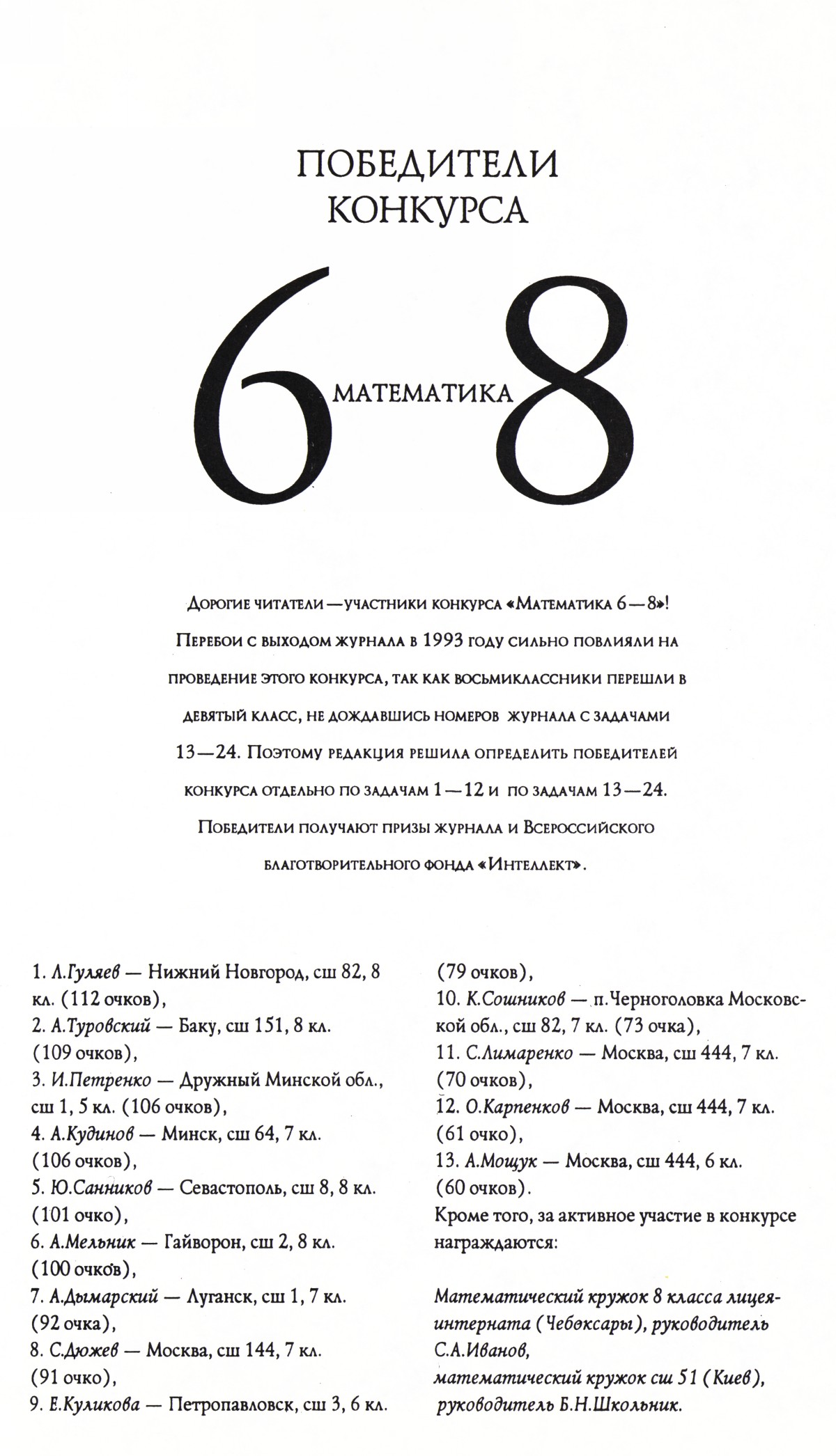 Стр. 45