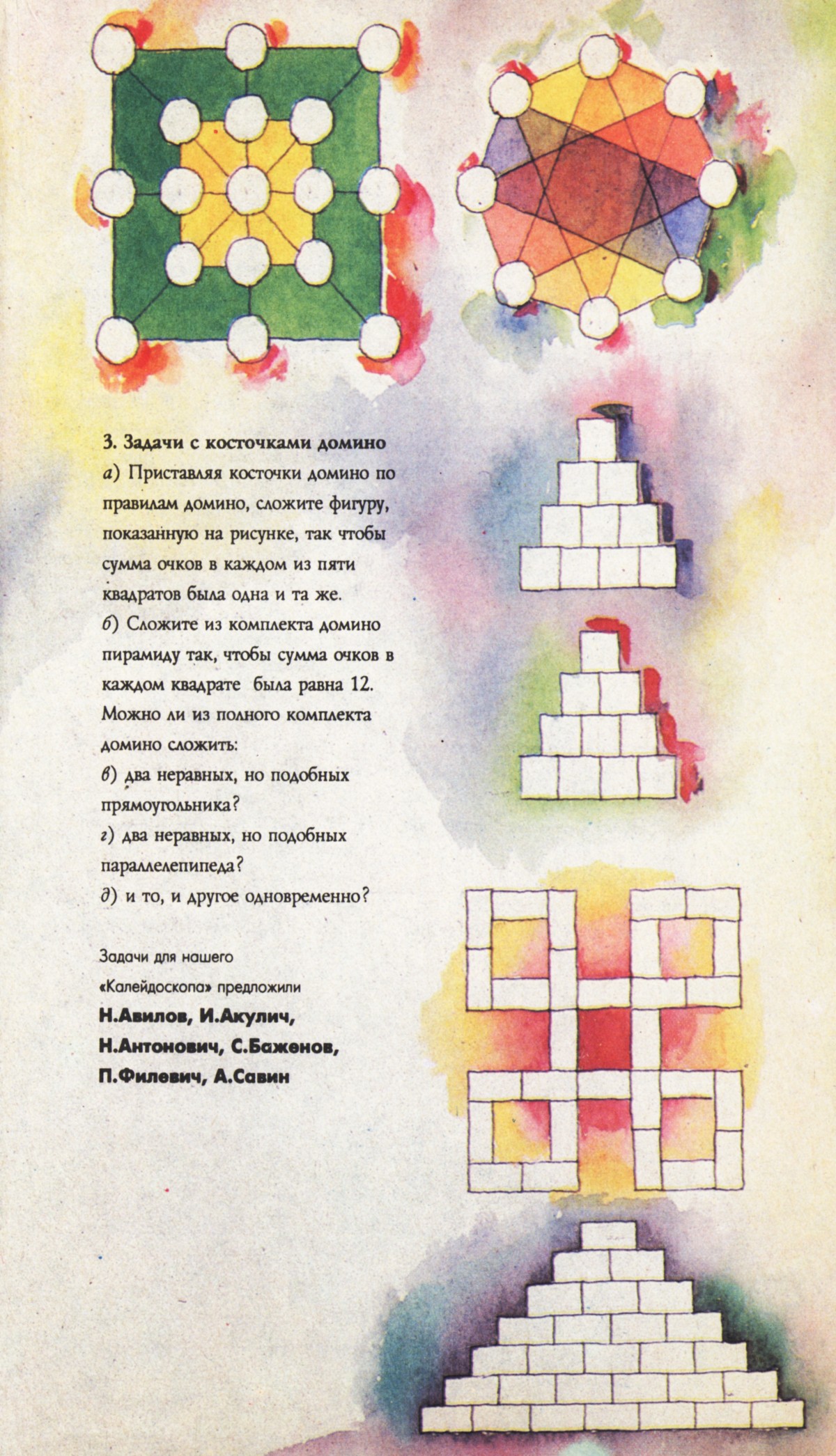Стр. 49