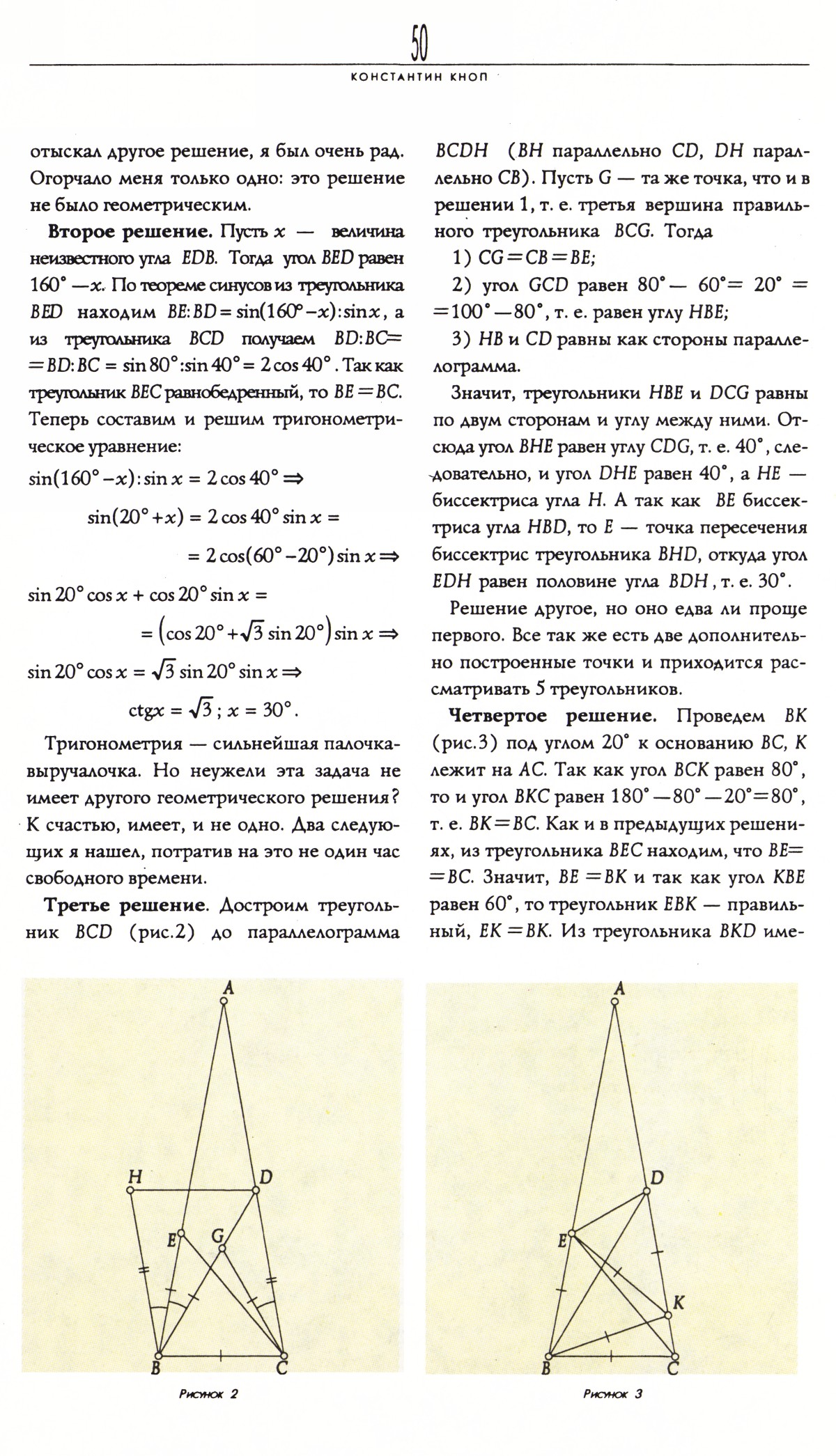 Стр. 50