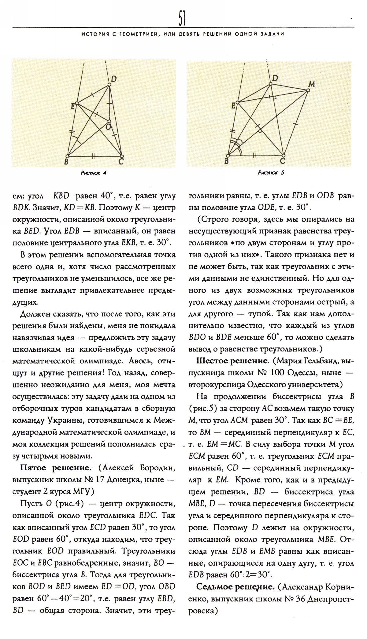 Стр. 51