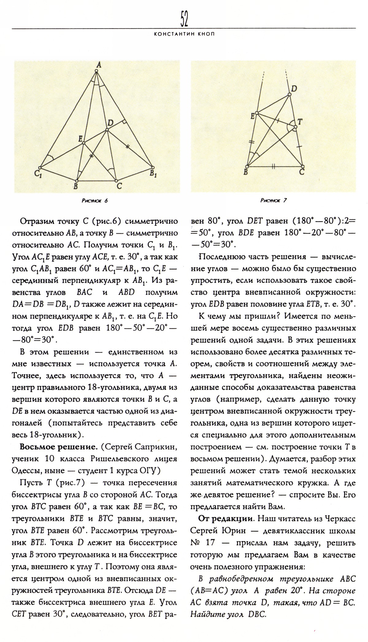 Стр. 52