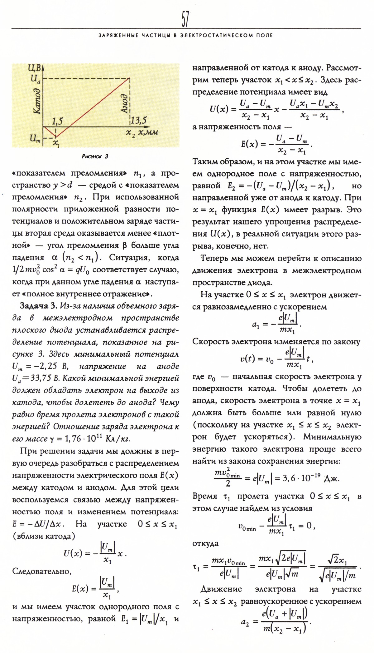 Стр. 57