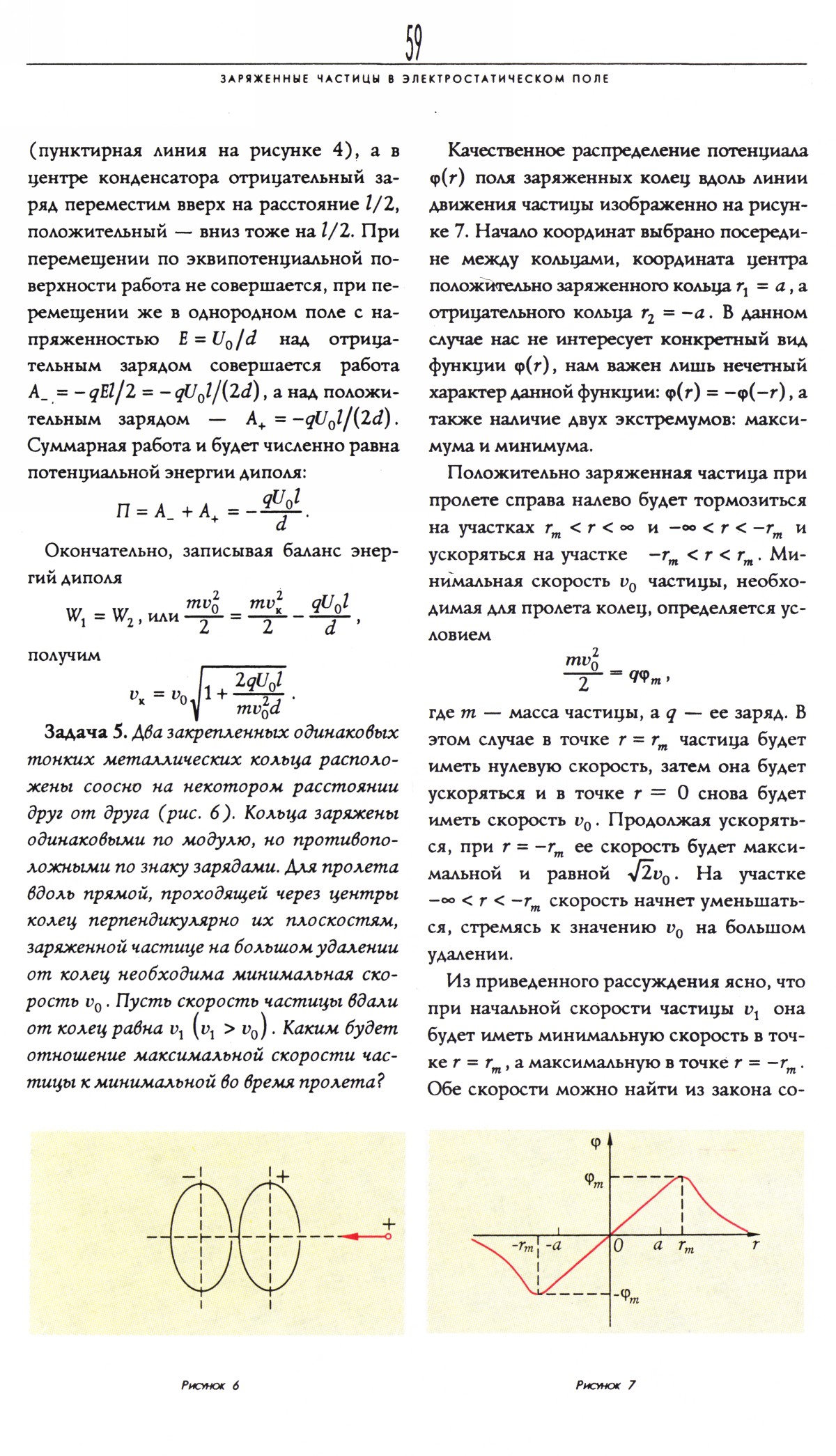Стр. 59