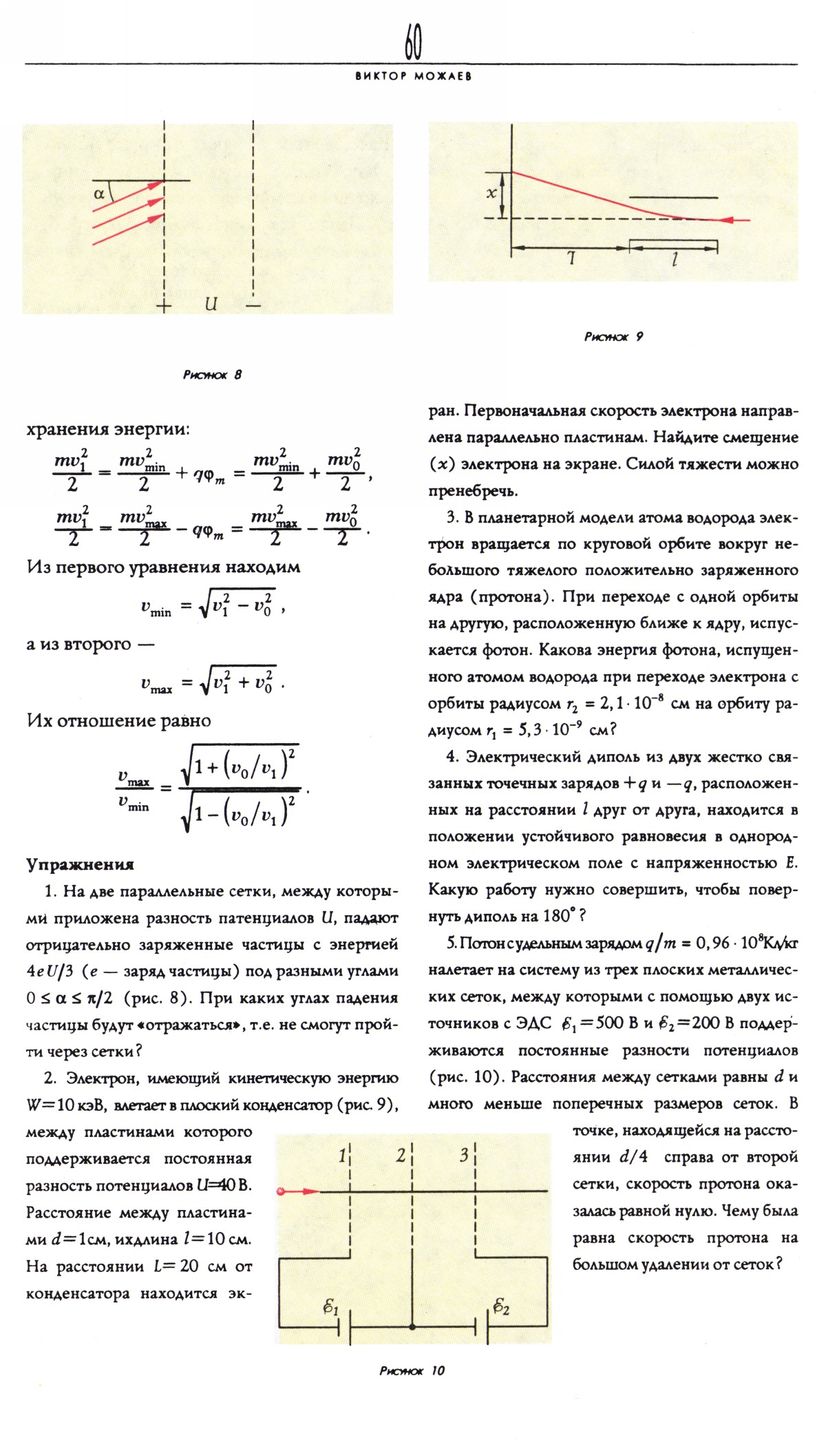 Стр. 60