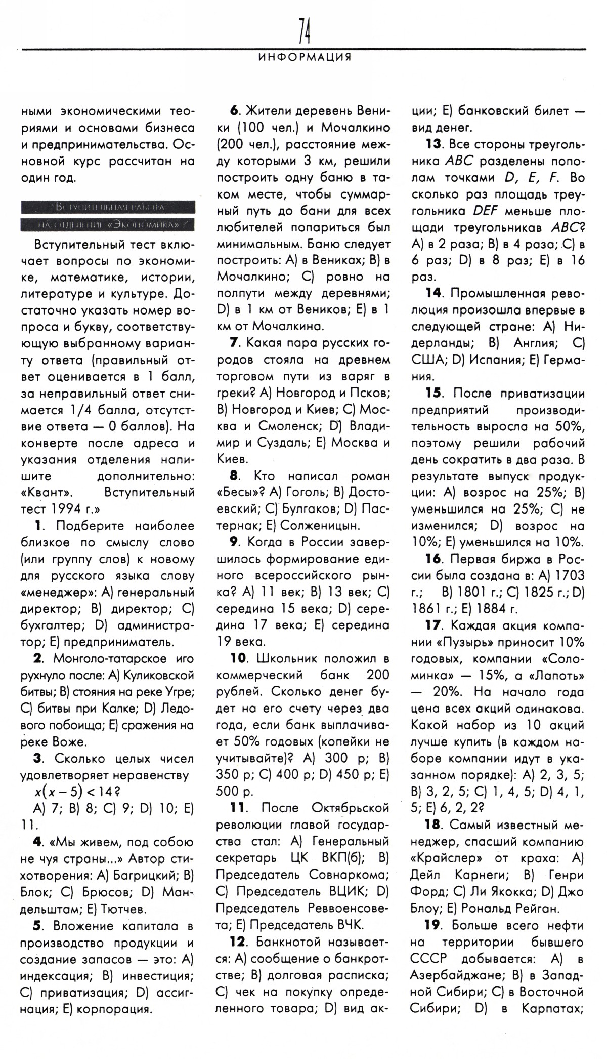 Стр. 74