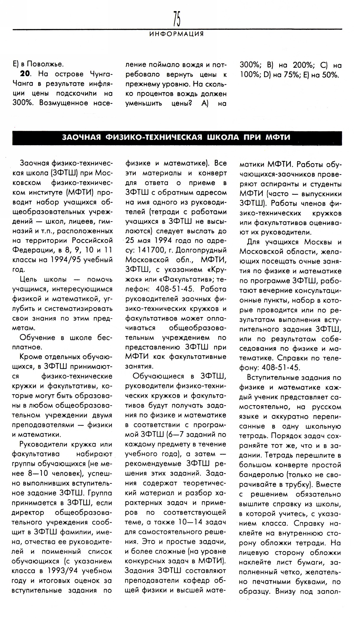 Стр. 75