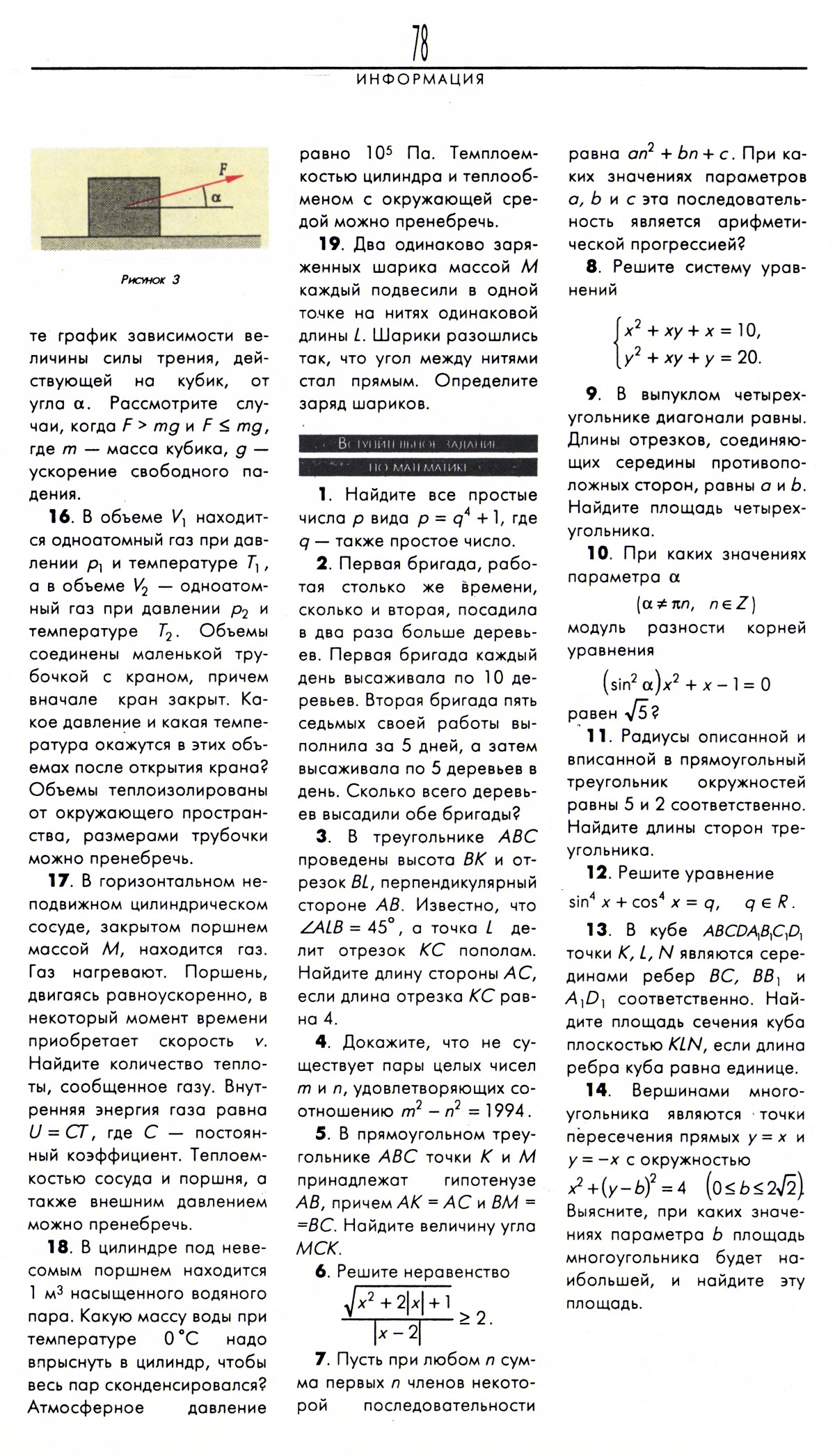 Стр. 78