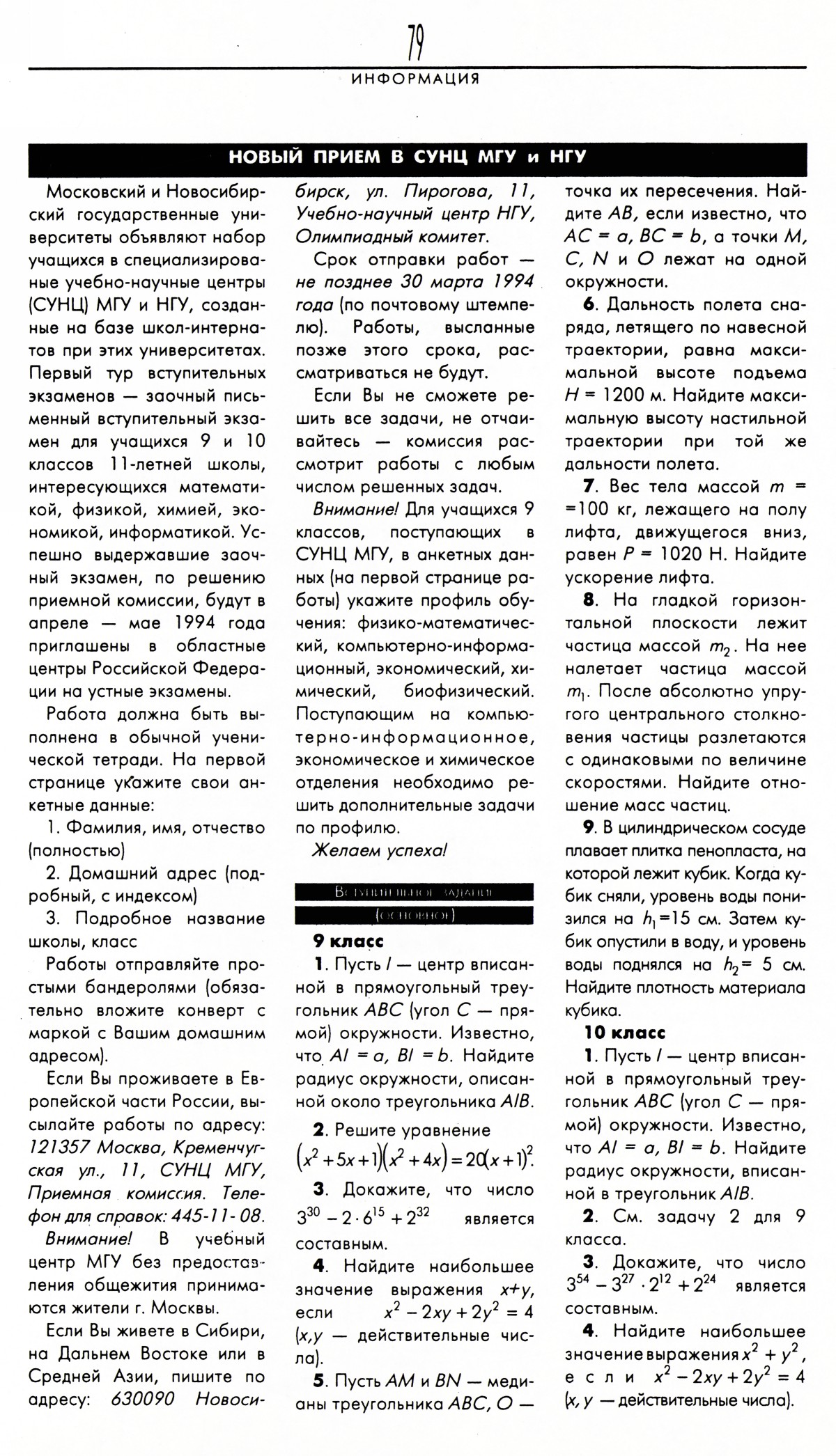 Стр. 79