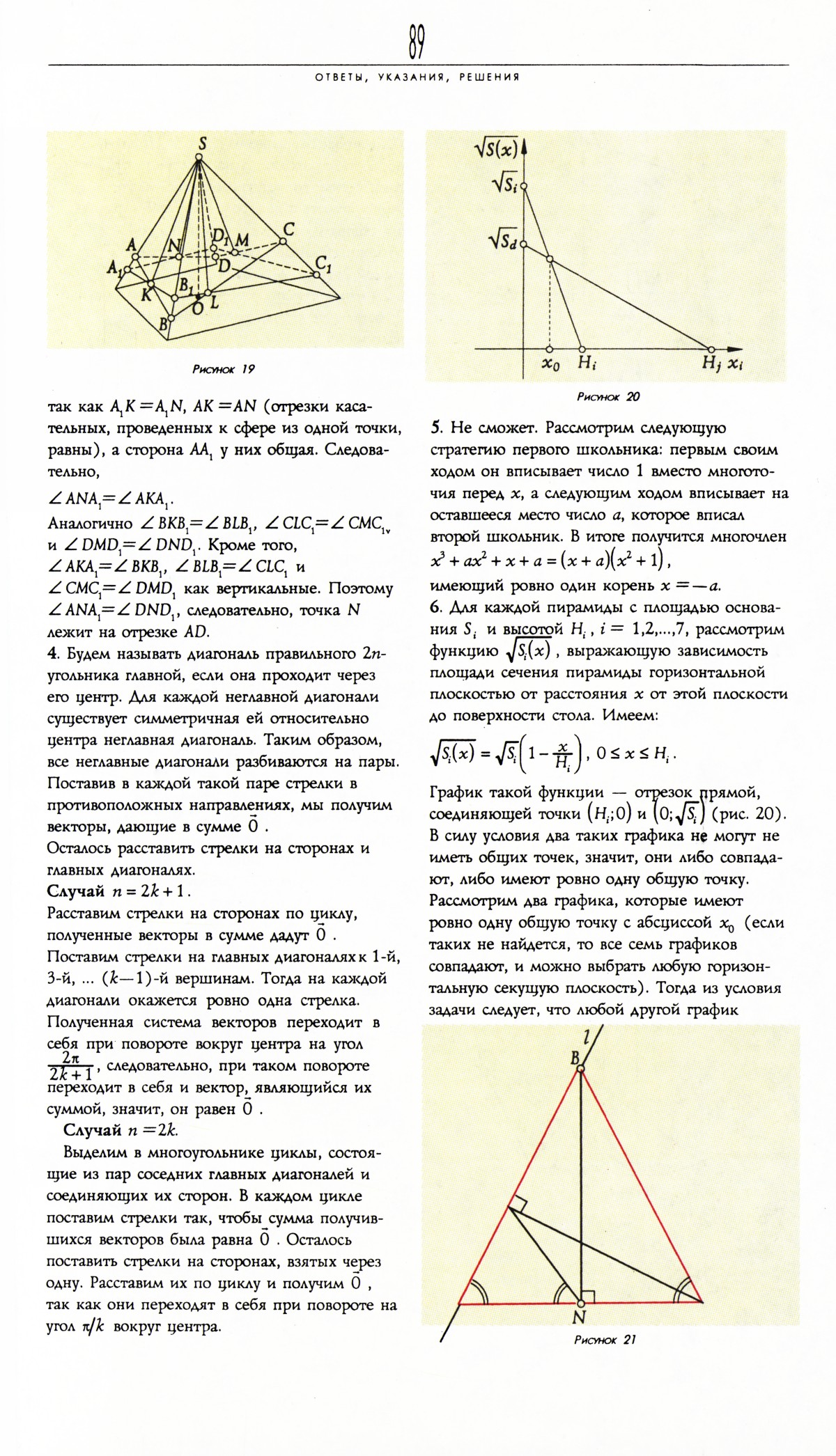 Стр. 89