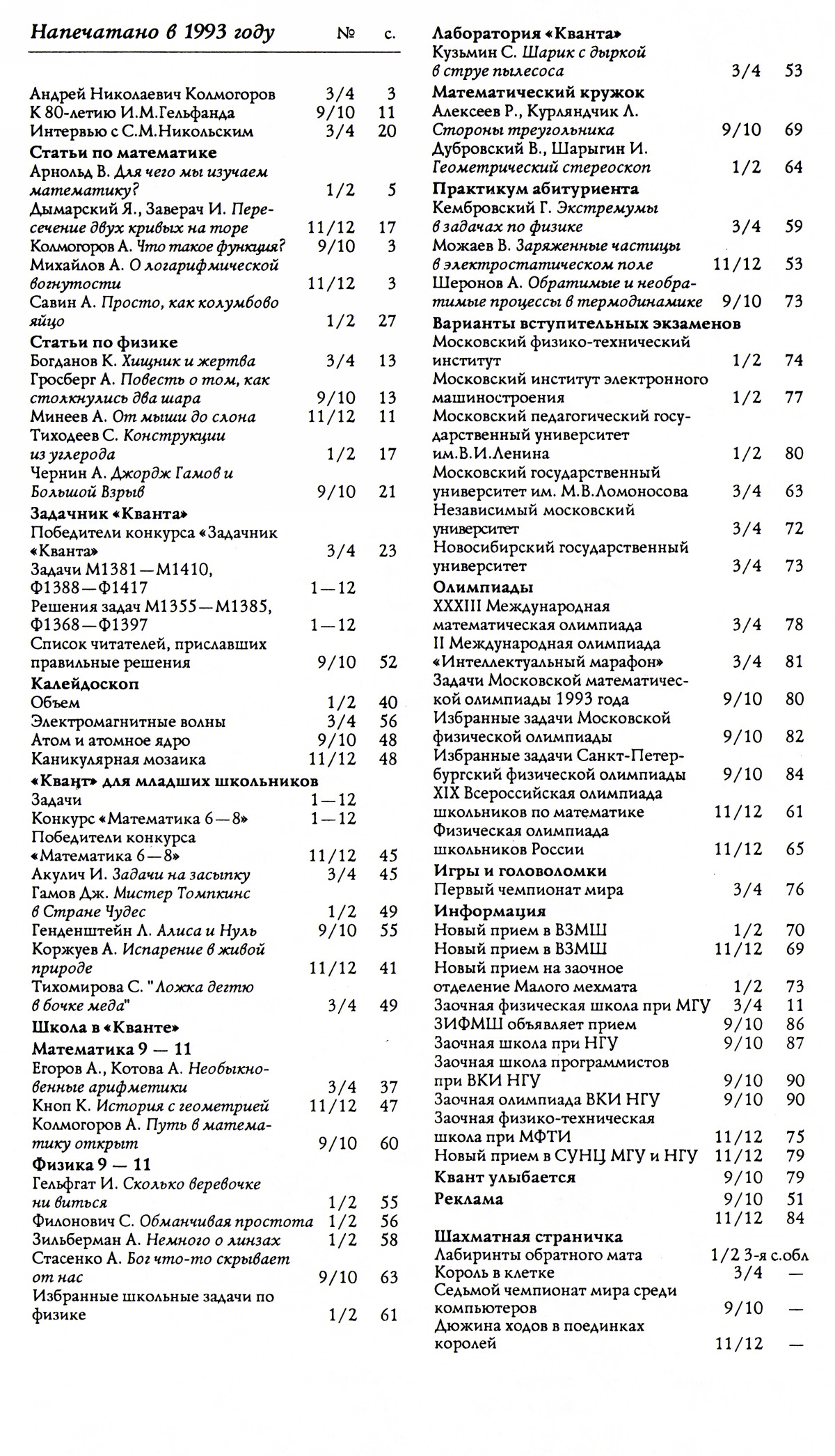 Стр. 95