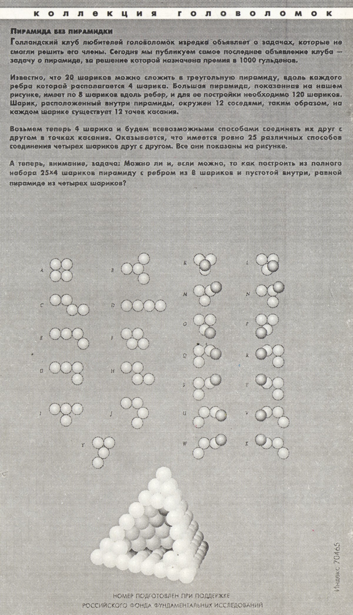 Обложка (с. 4)