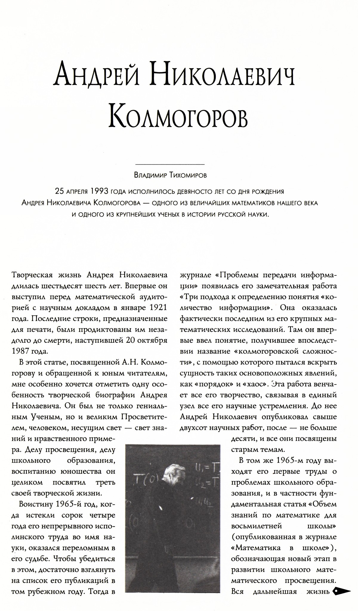 Стр. 3