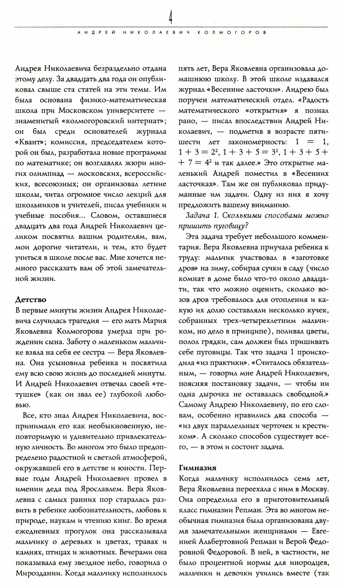 Стр. 4