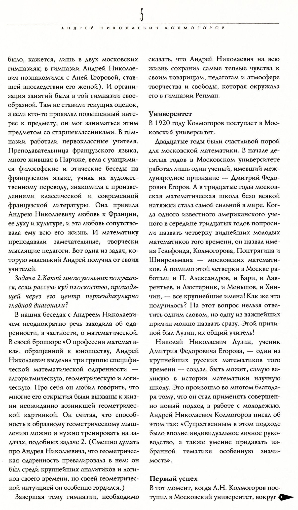 Стр. 5