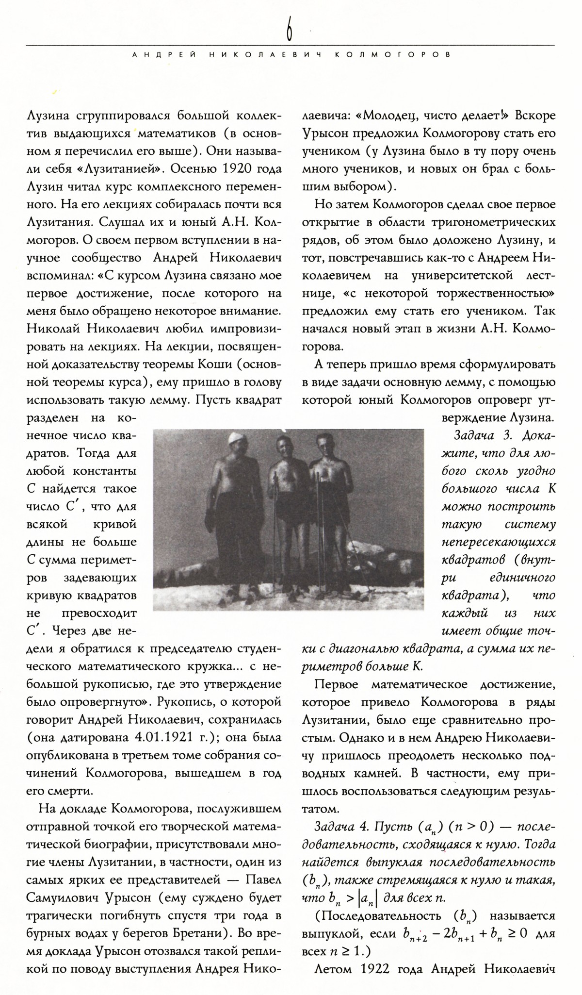 Стр. 6