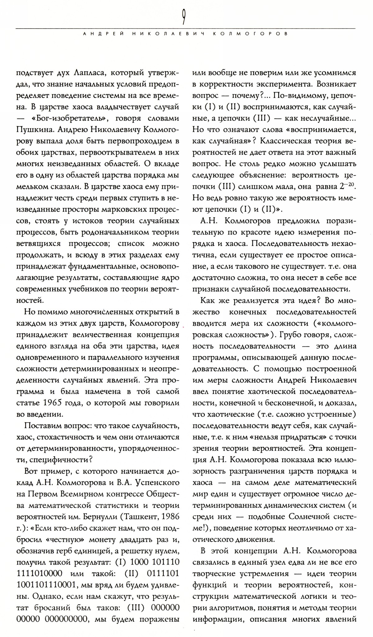 Стр. 9