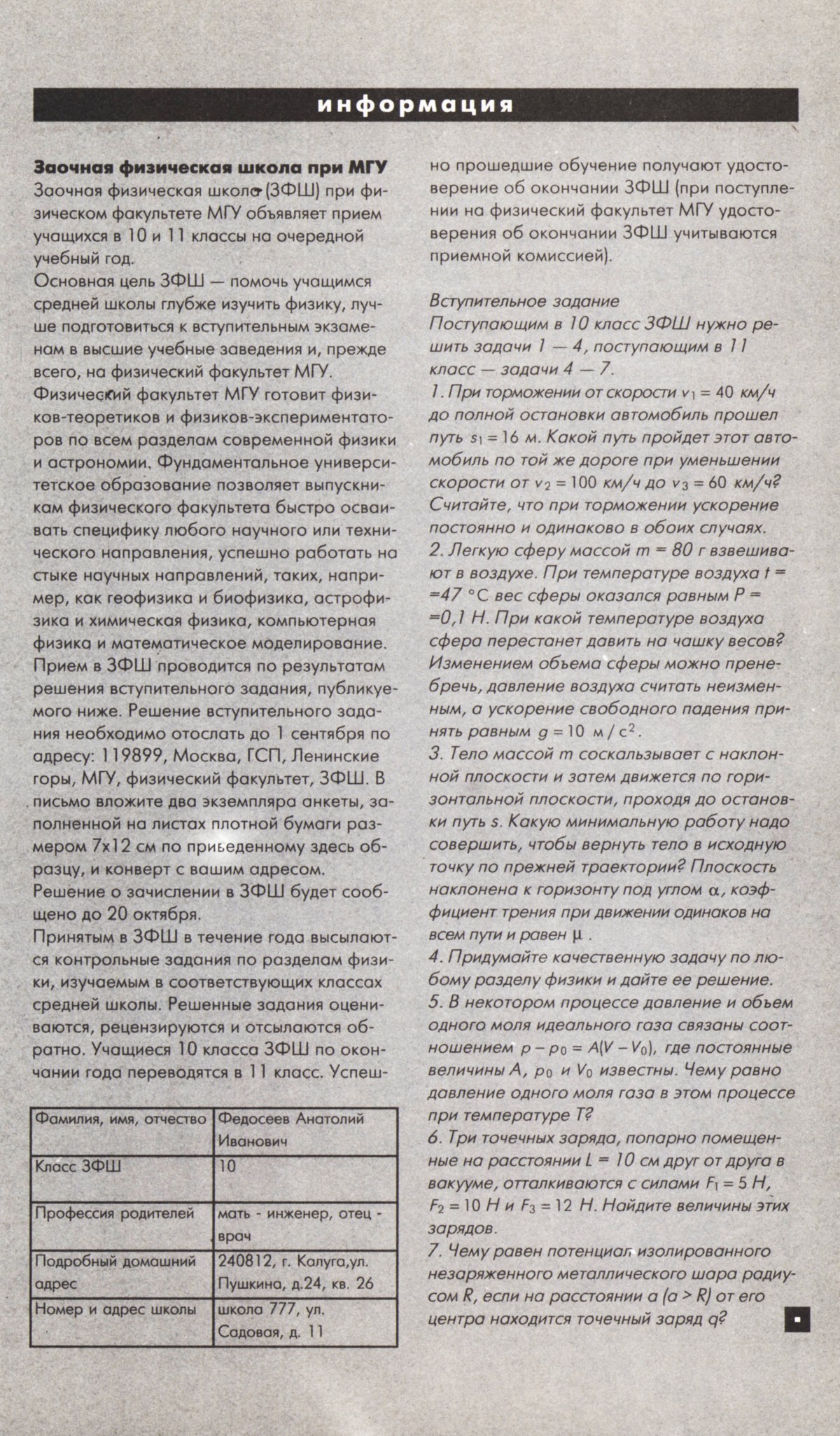 Стр. 11