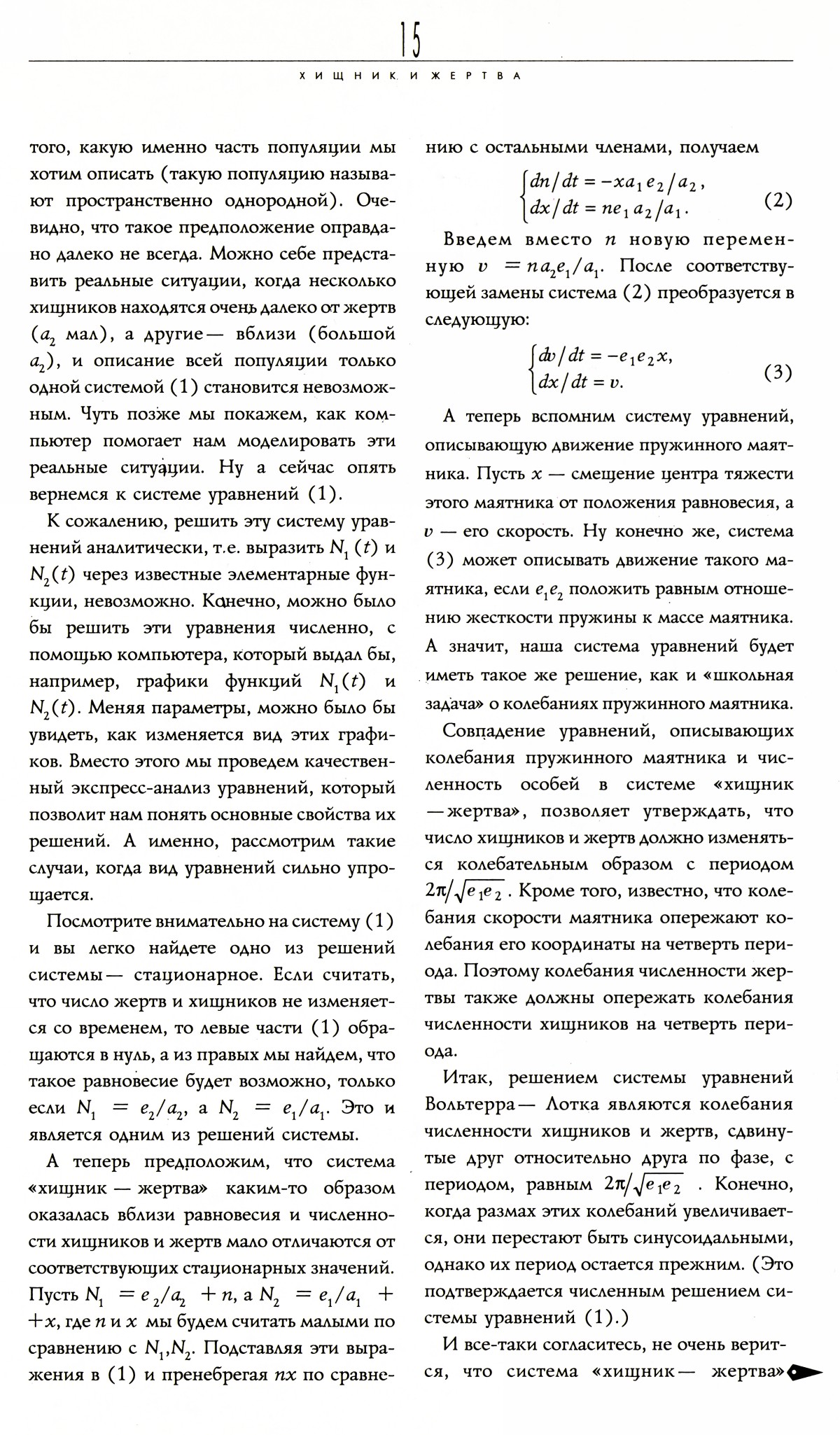 Стр. 15
