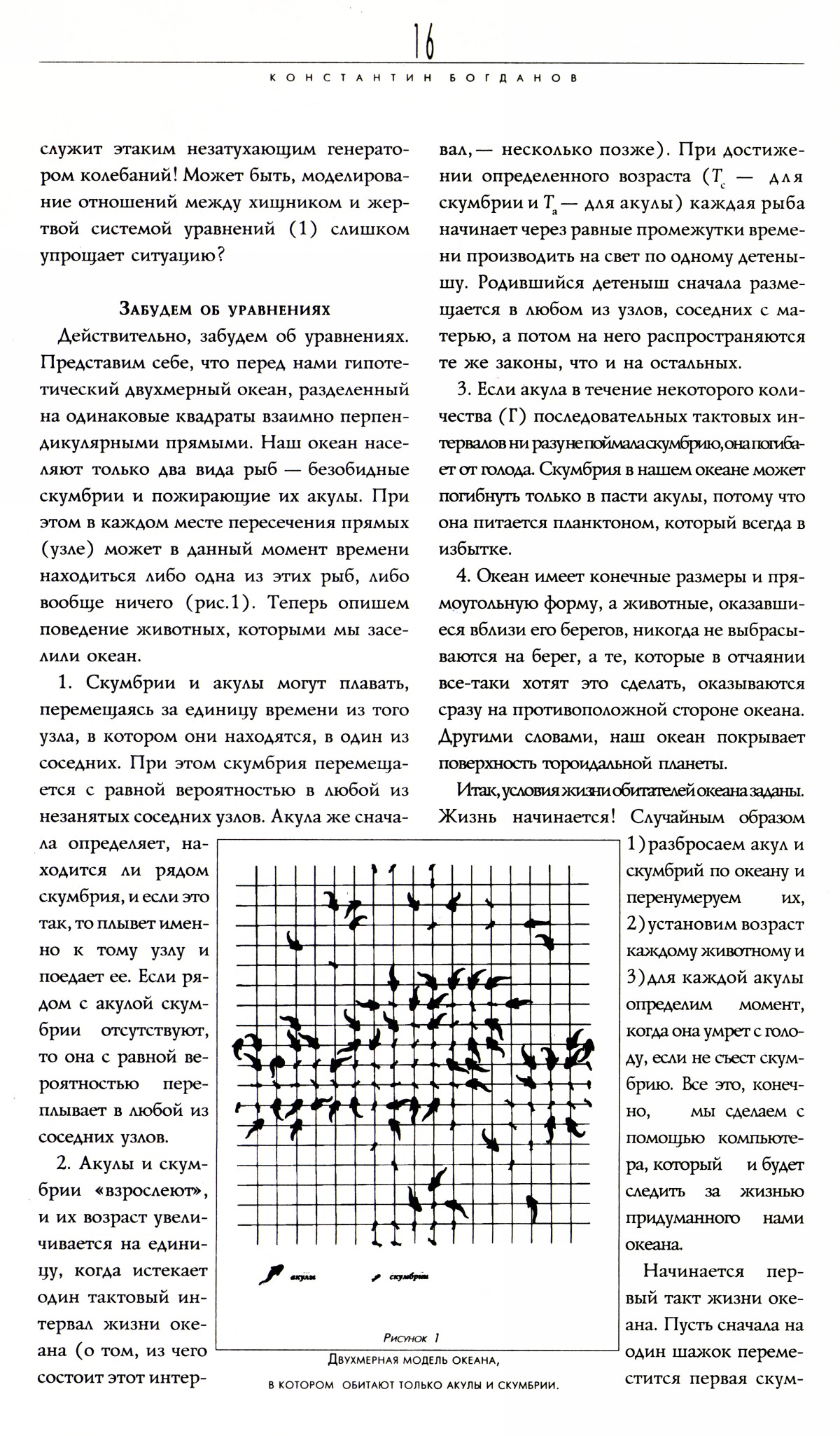 Стр. 16