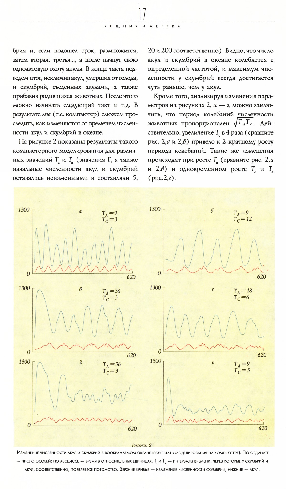 Стр. 17