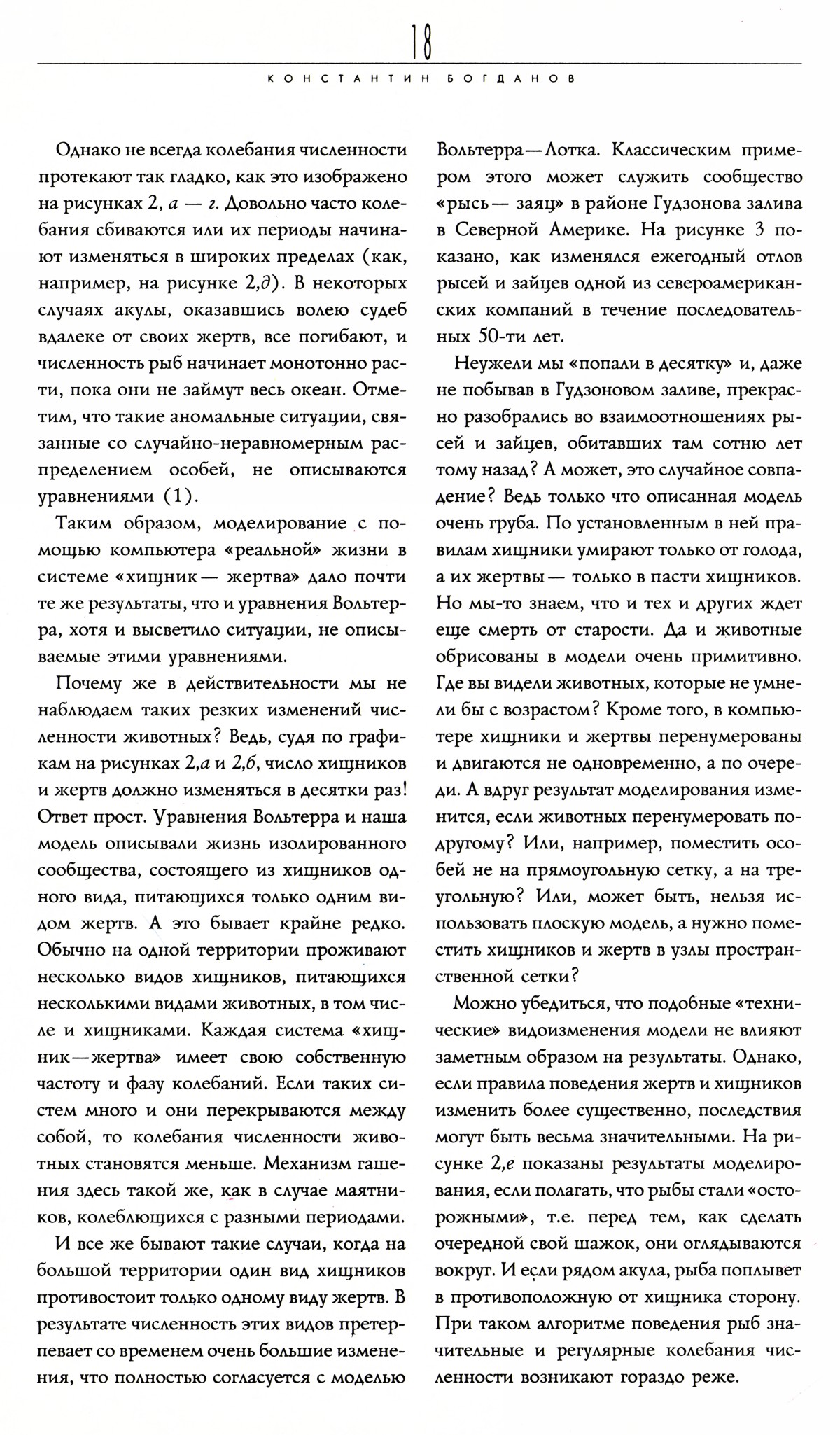 Стр. 18