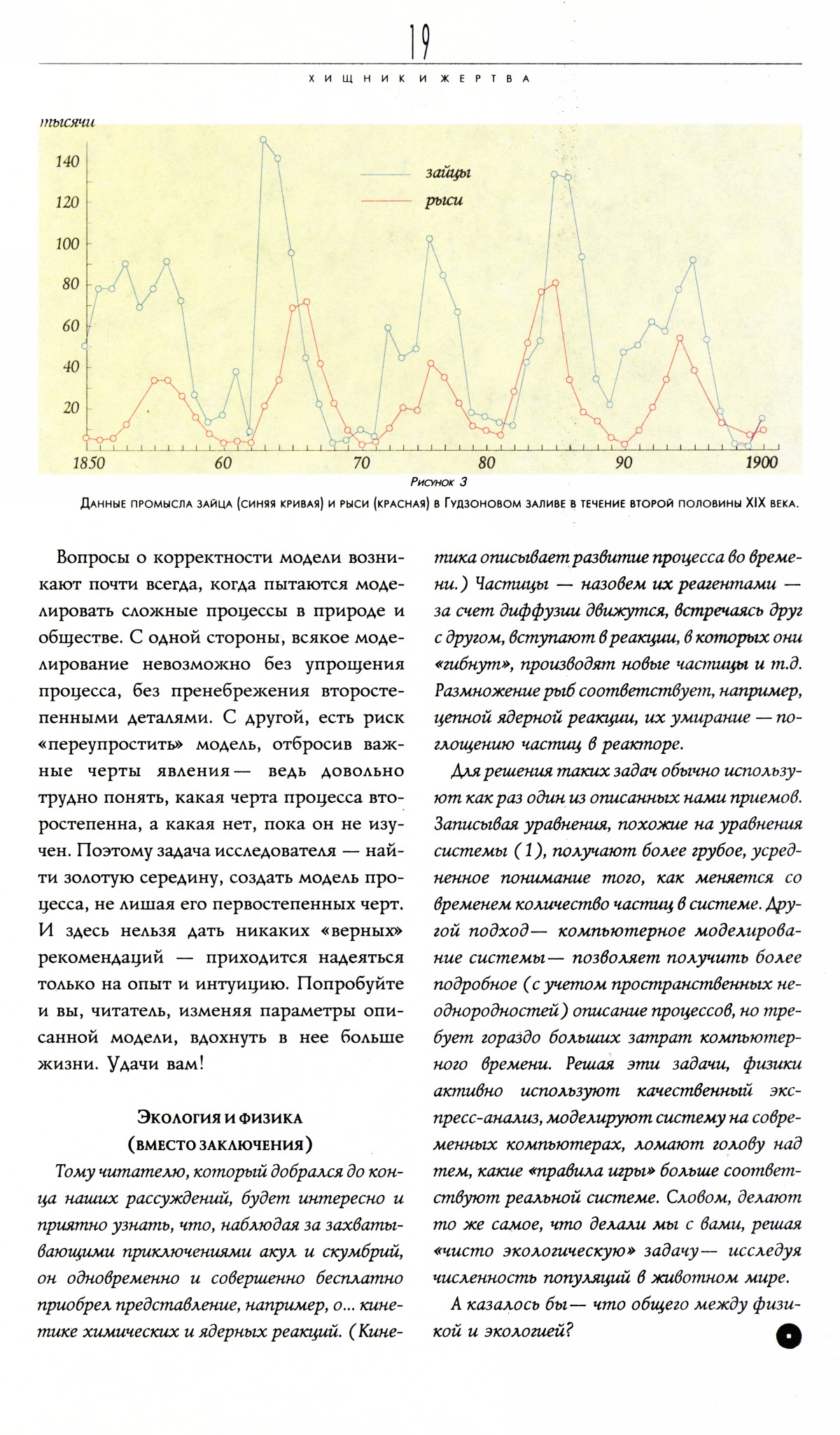 Стр. 19