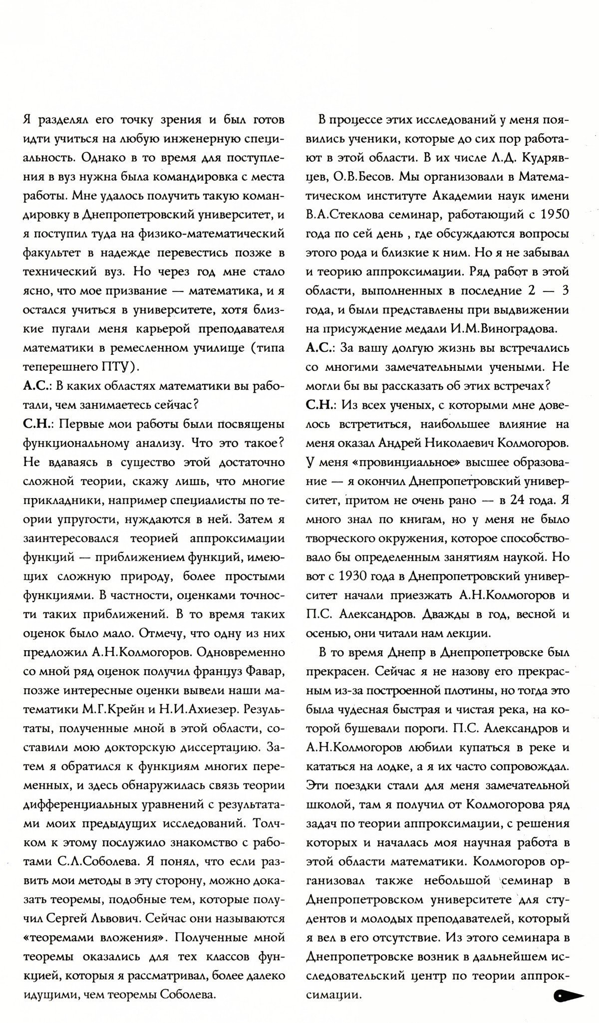 Стр. 21