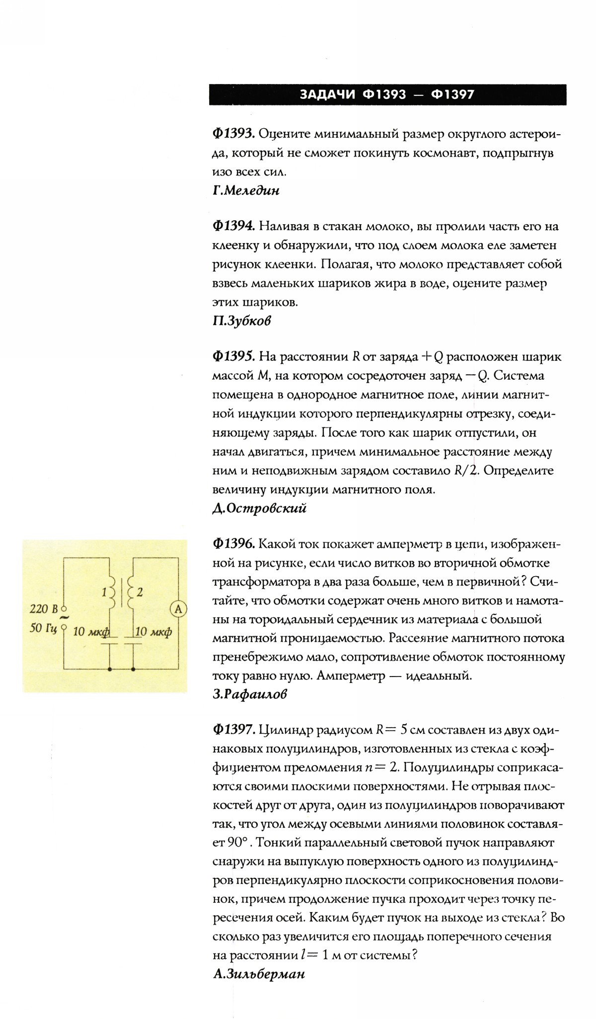 Стр. 25