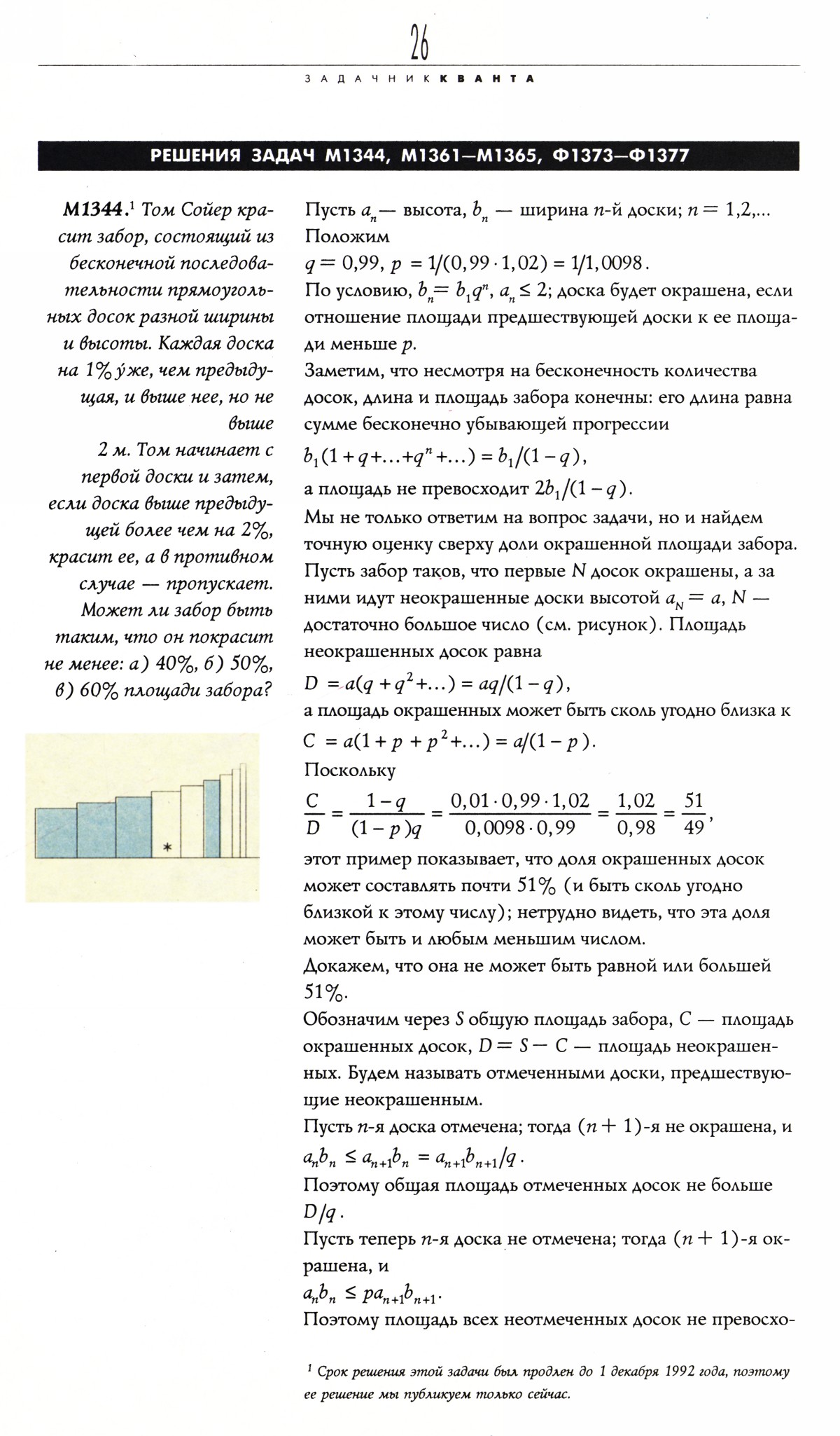 Стр. 26