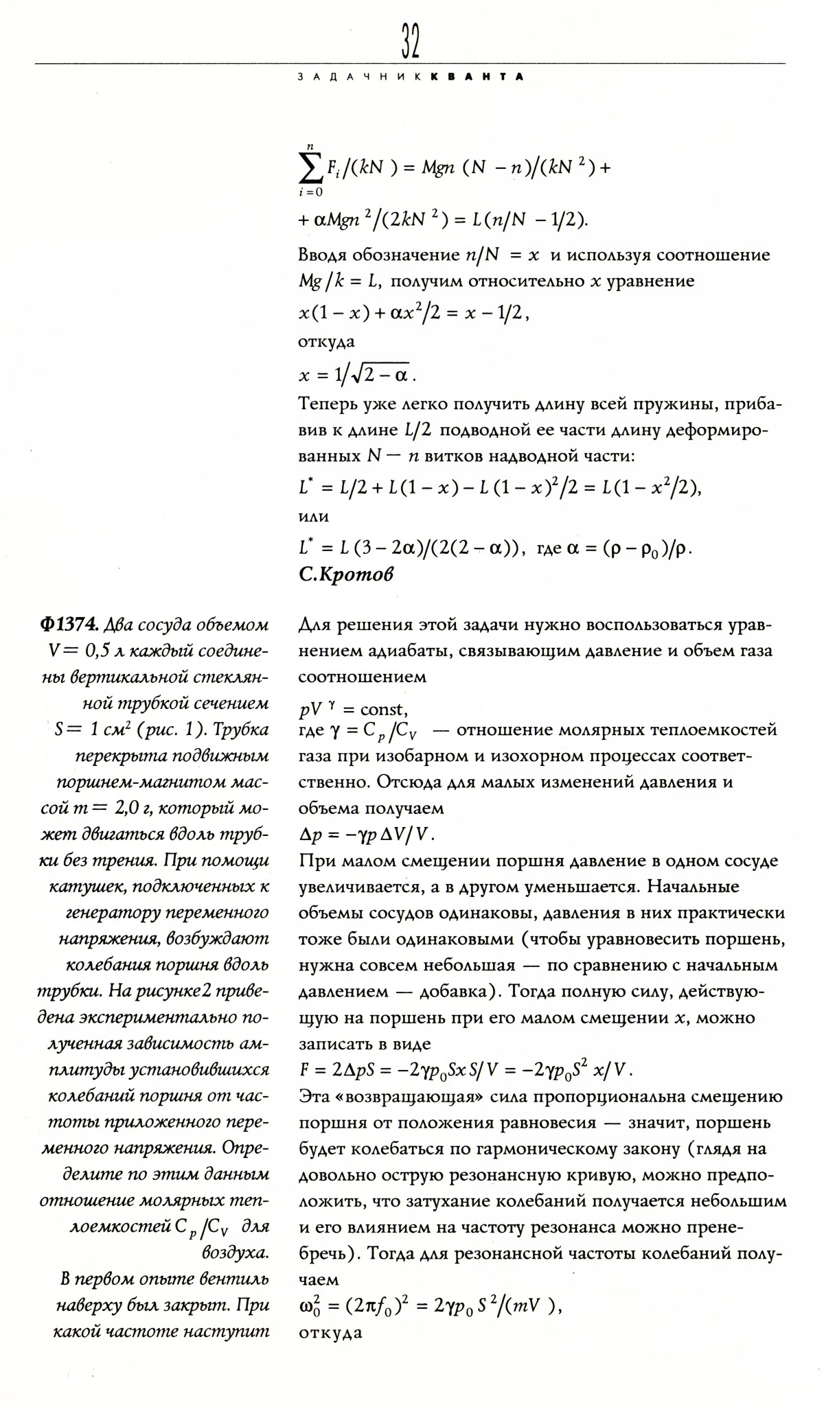 Стр. 32