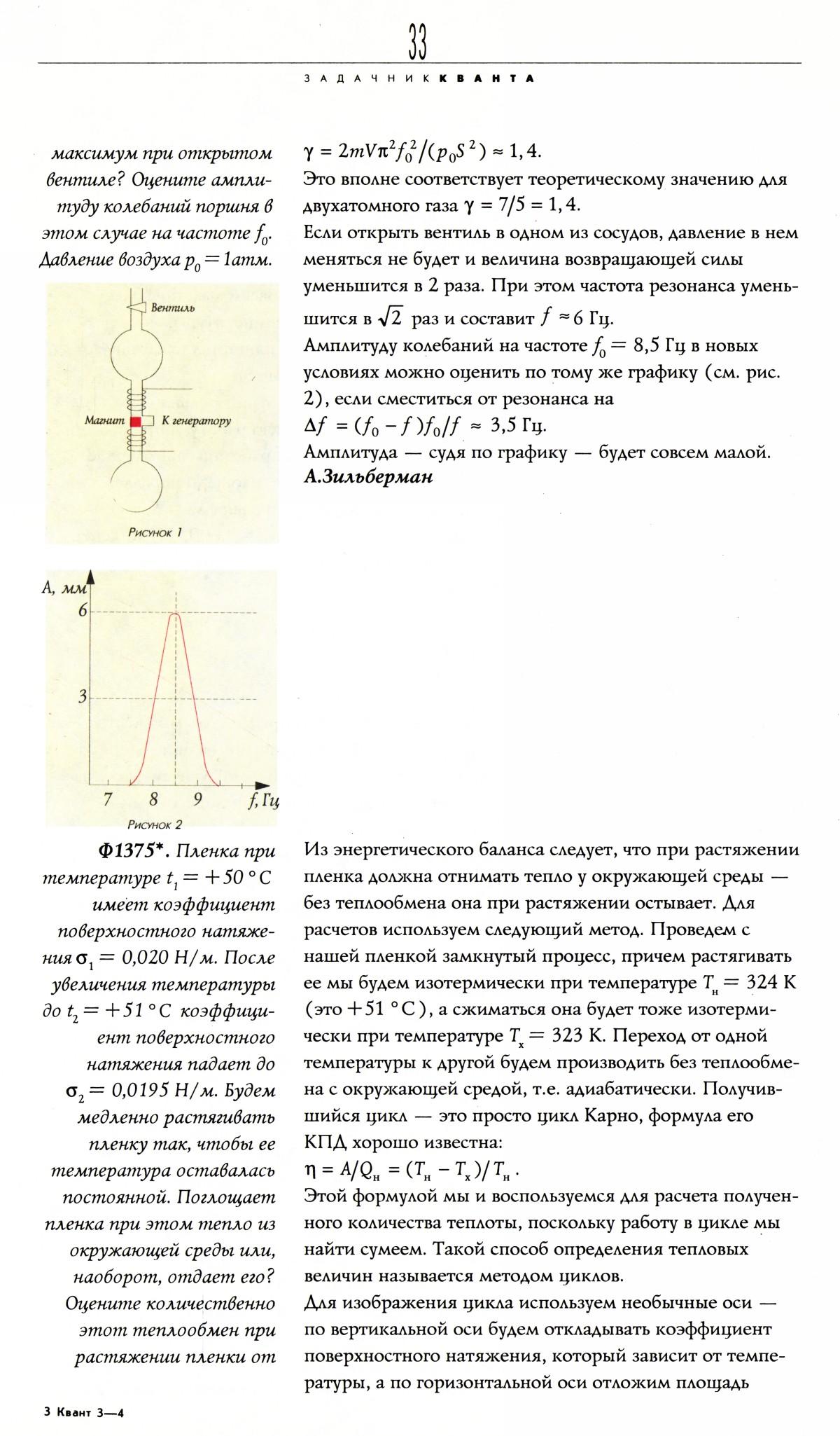 Стр. 33