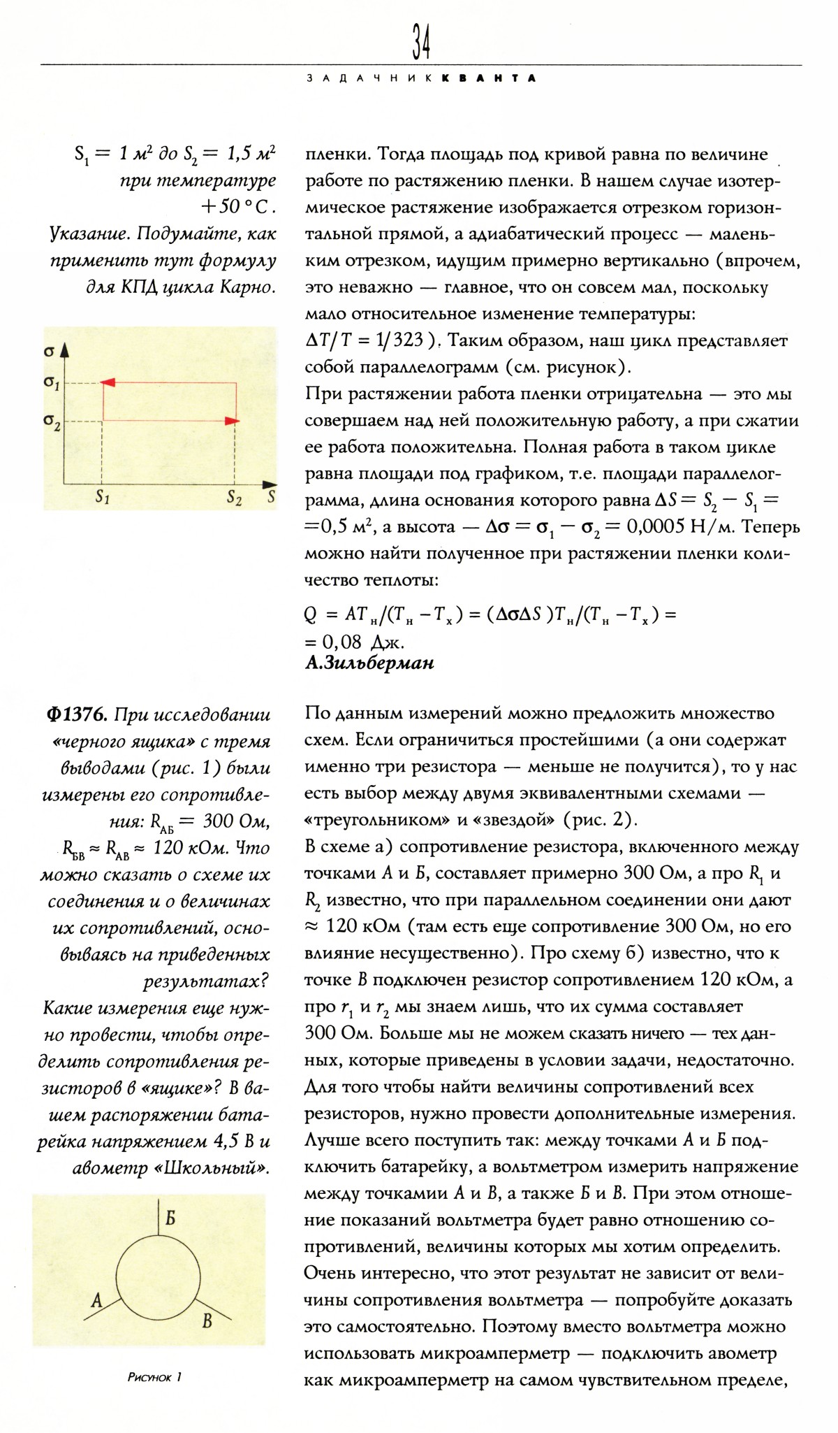 Стр. 34