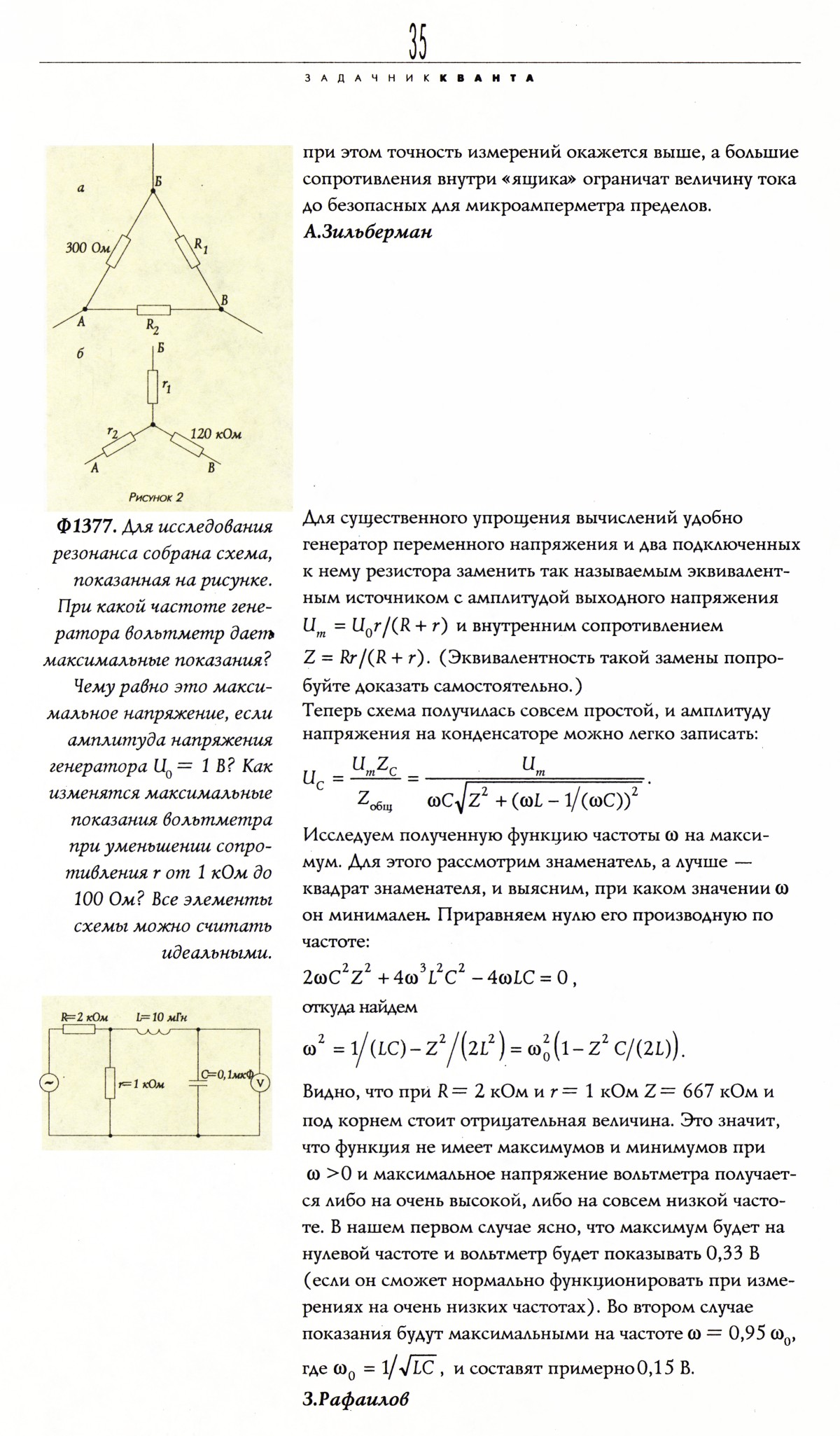 Стр. 35