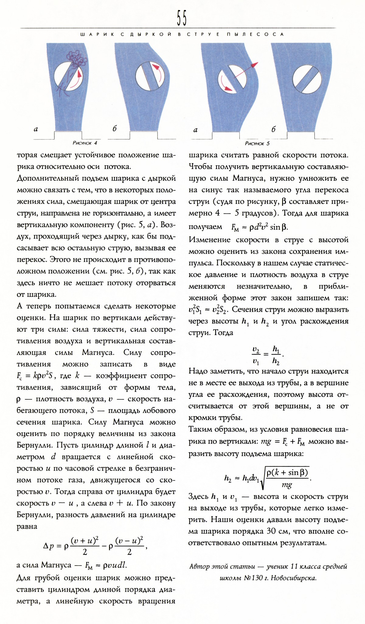 Стр. 55