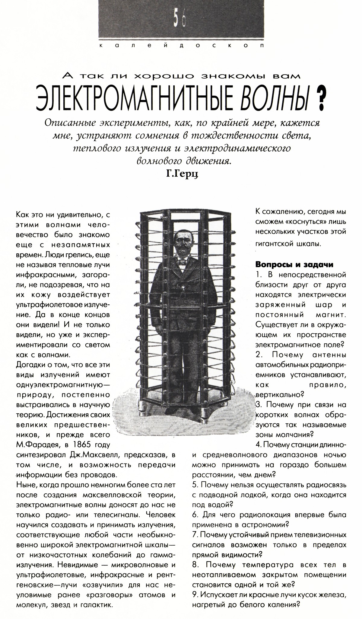 Стр. 56