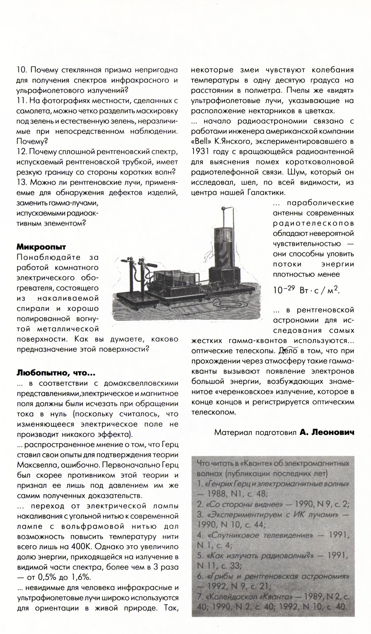 Стр. 57