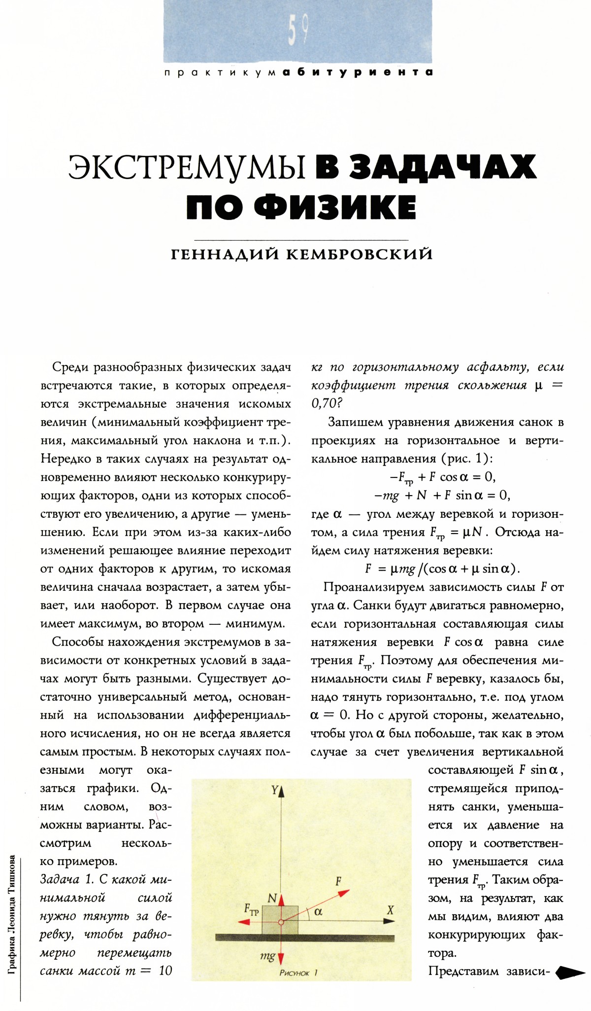 Стр. 59