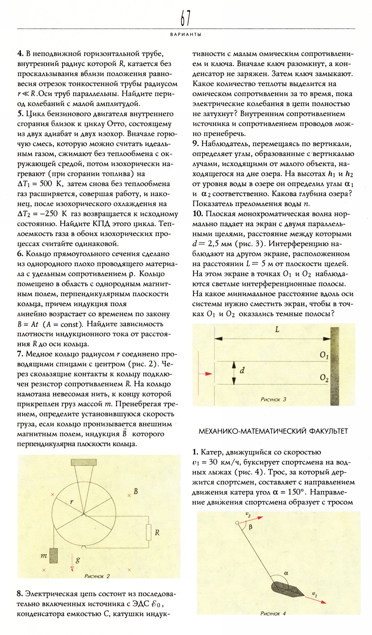 Стр. 67