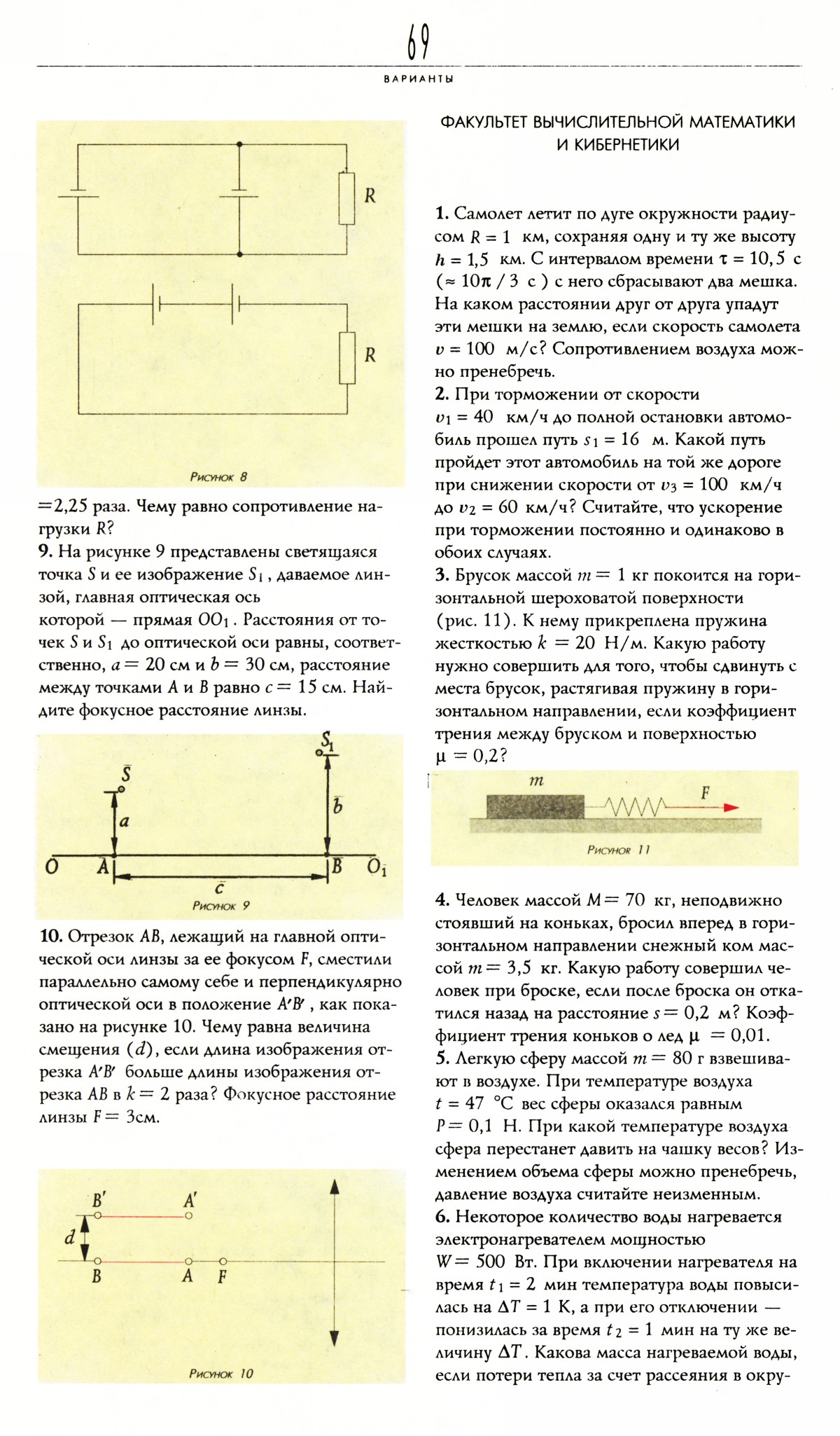 Стр. 69