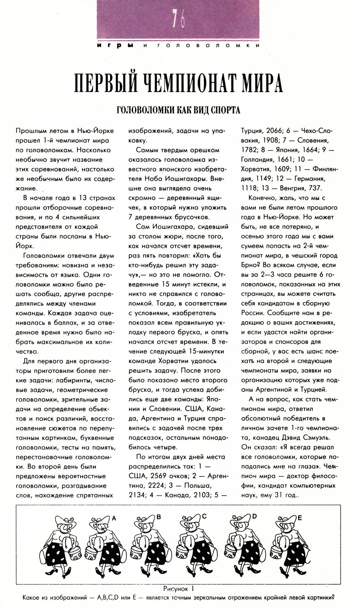 Стр. 76