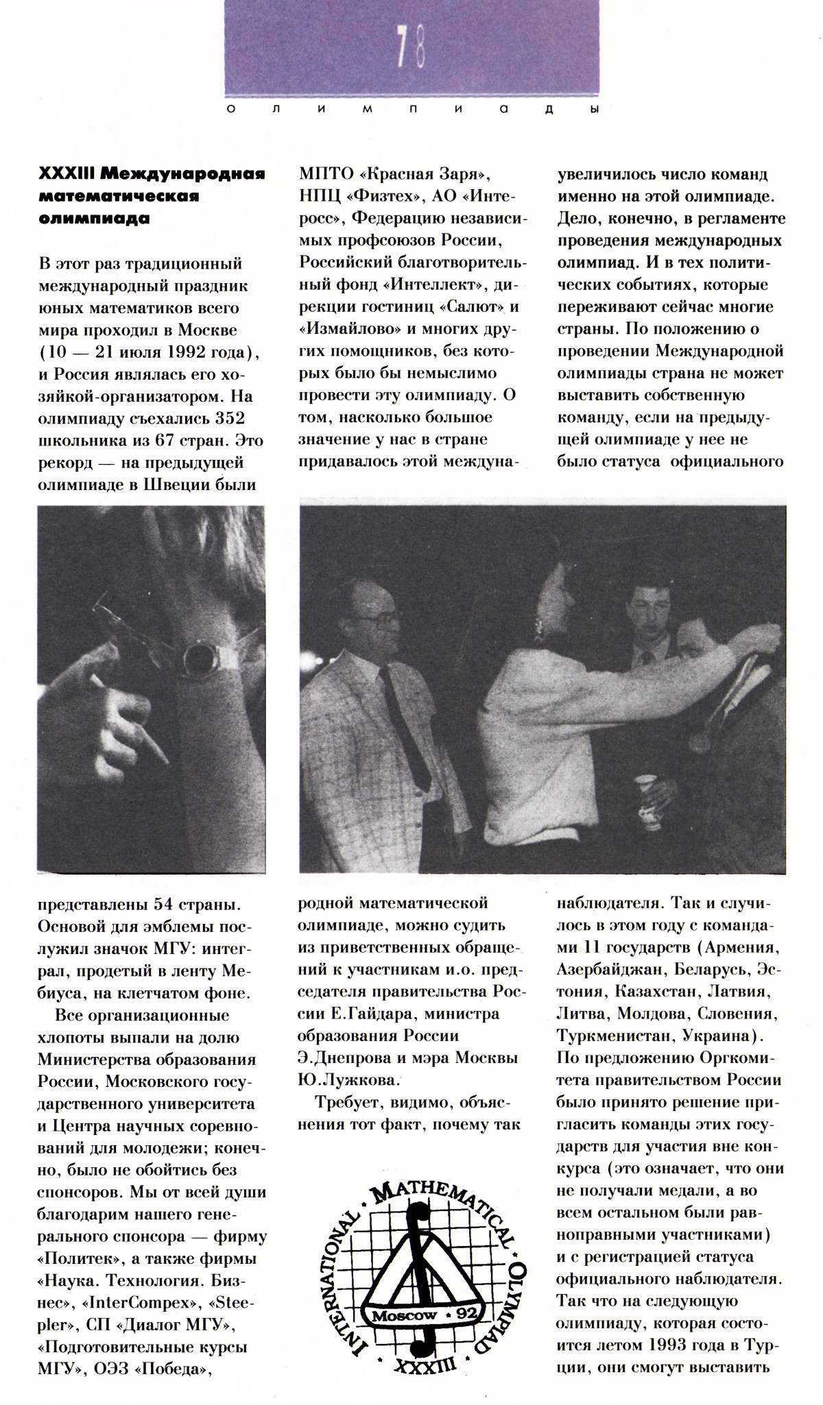 Стр. 78