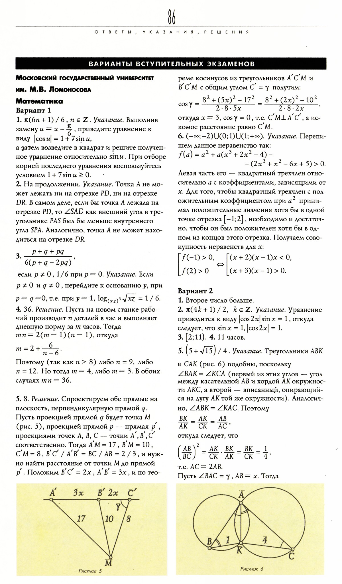Стр. 86