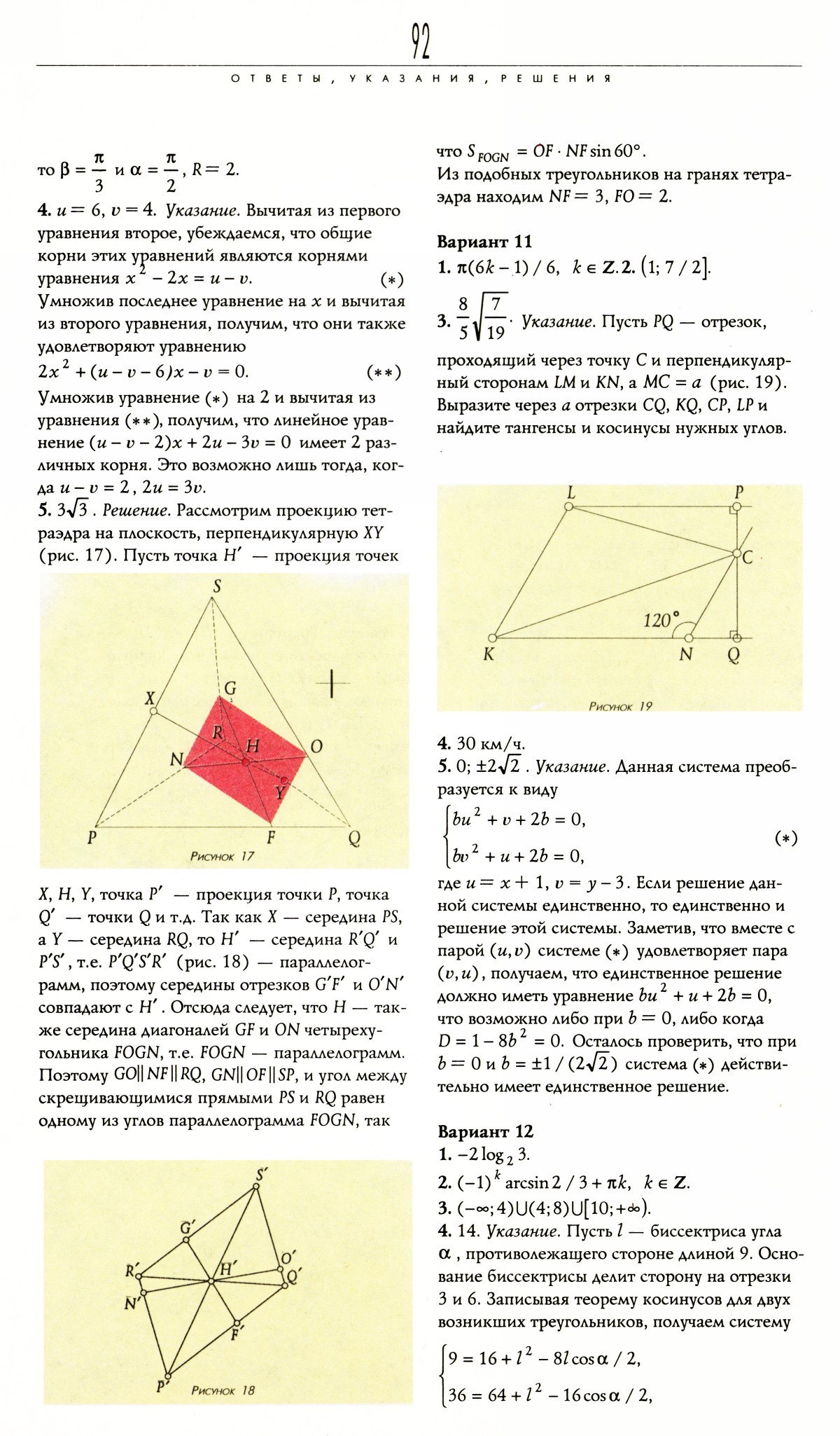 Стр. 92
