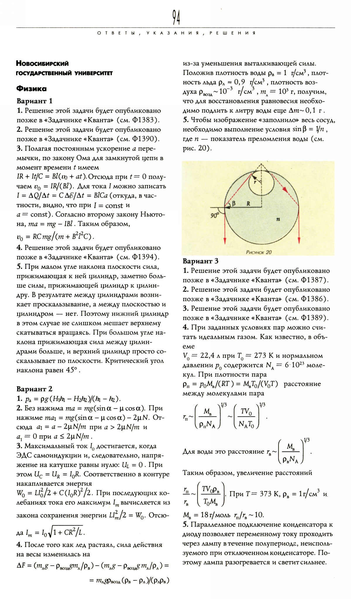 Стр. 94