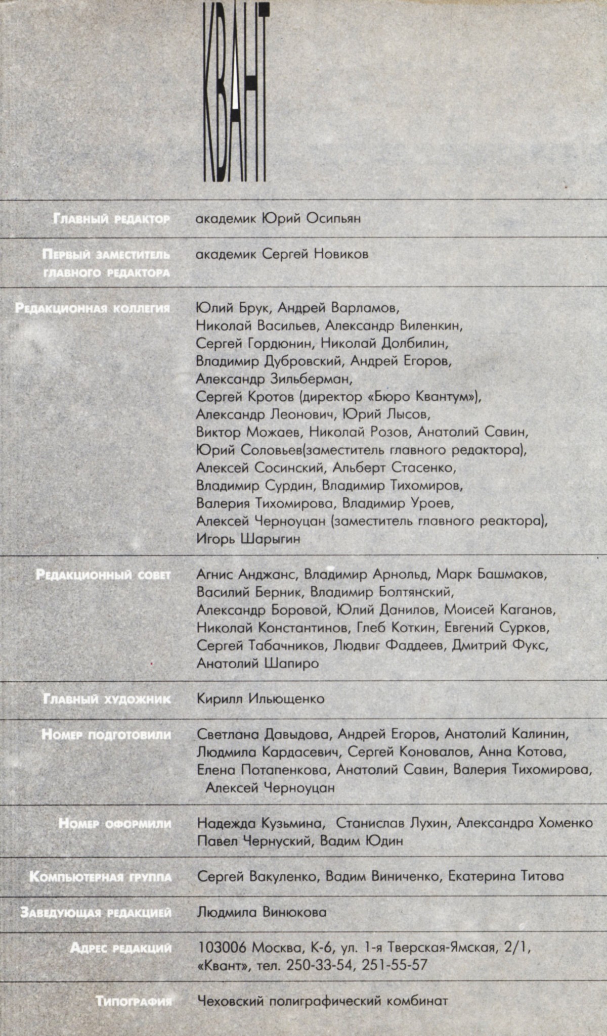 Стр. 96