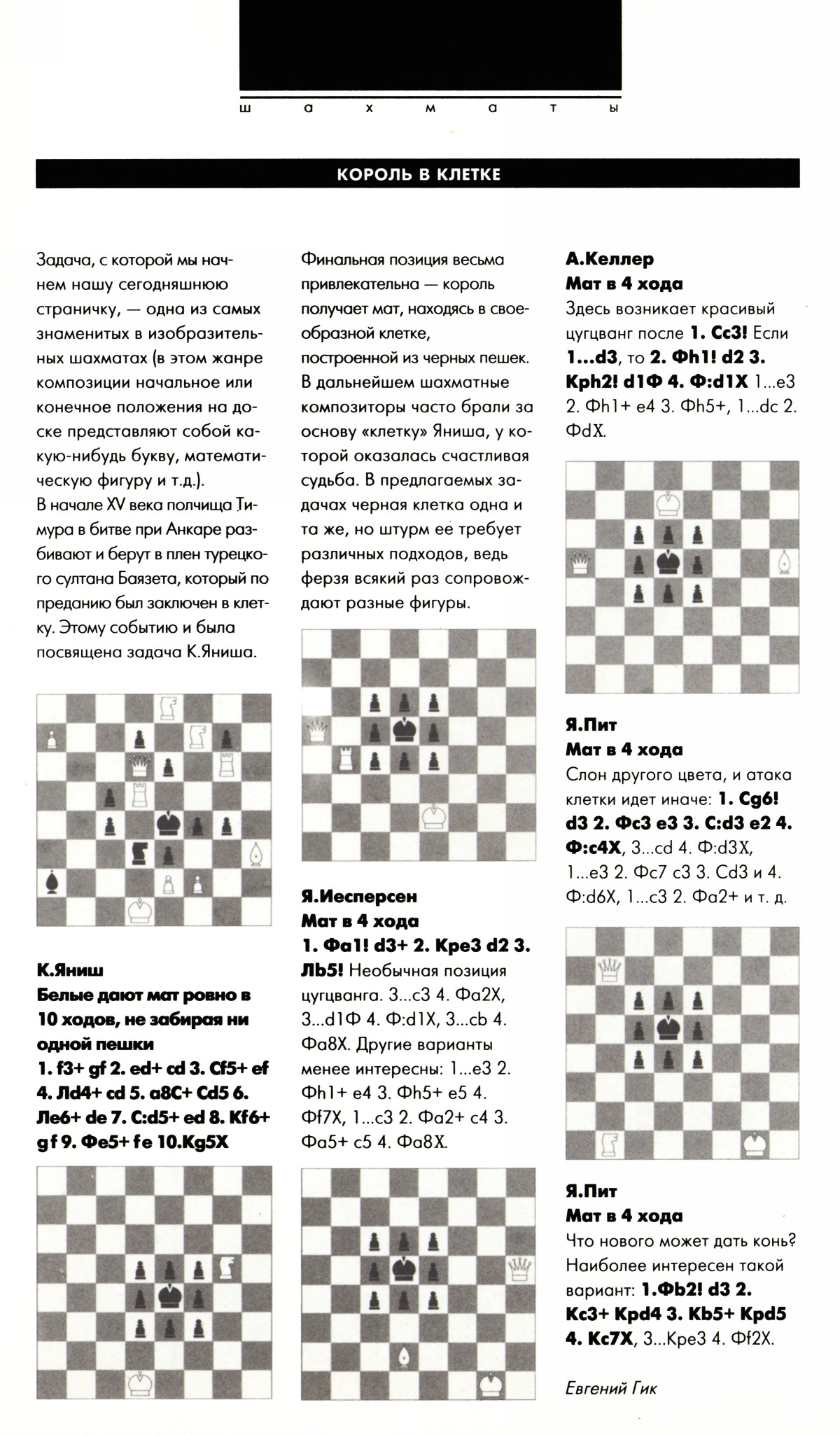 Обложка (с. 3)