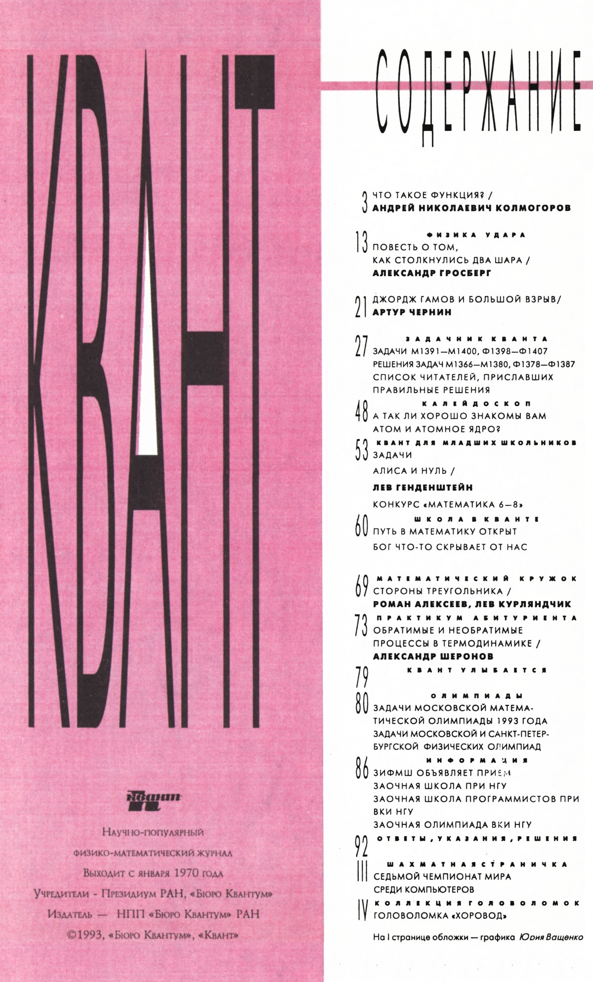Стр. 1