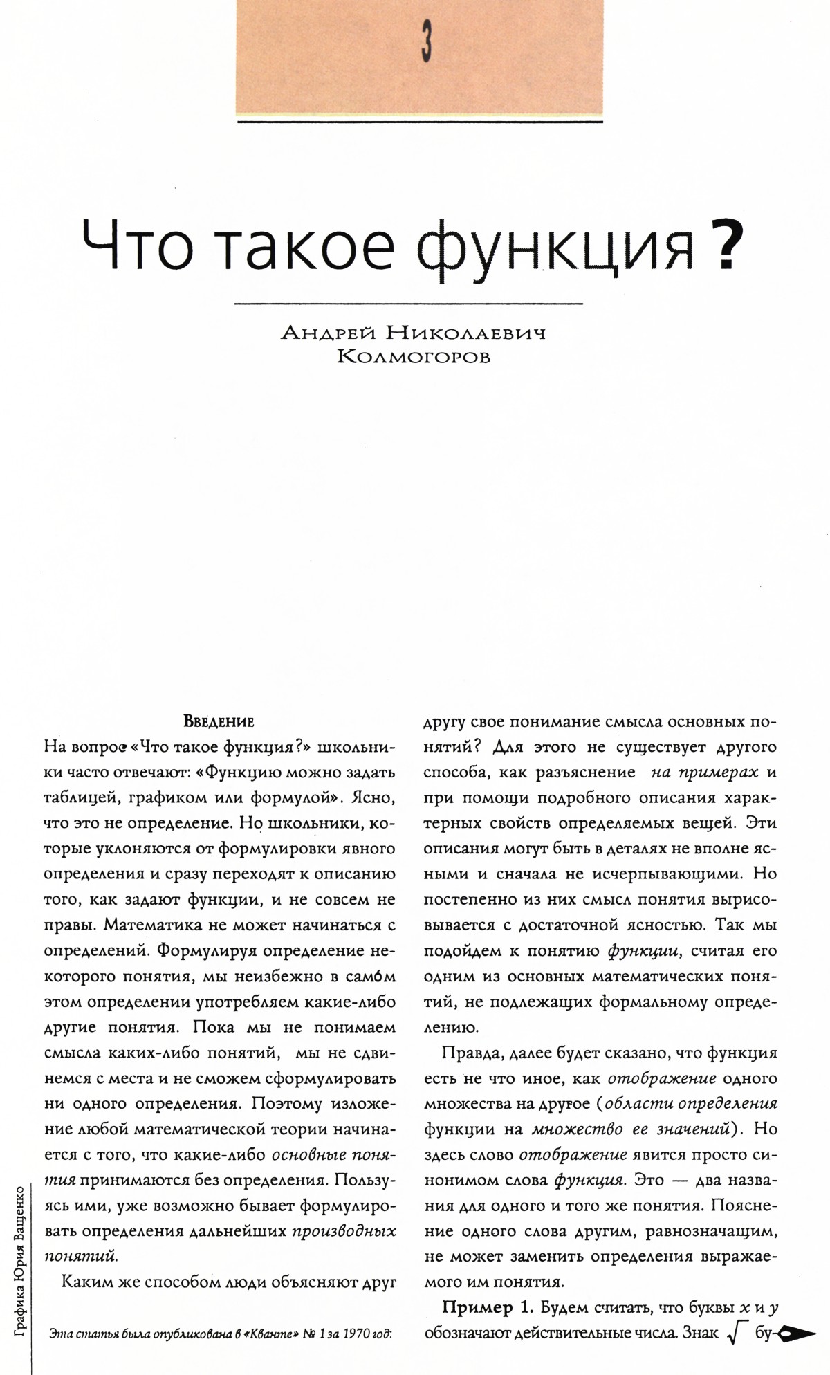 Стр. 3