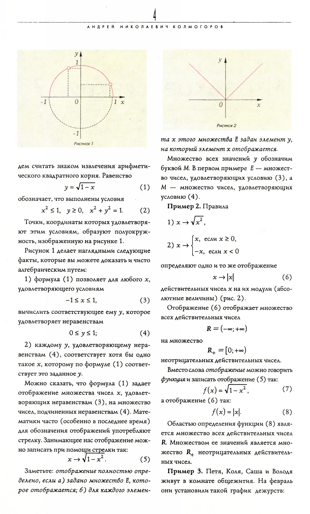 Стр. 4